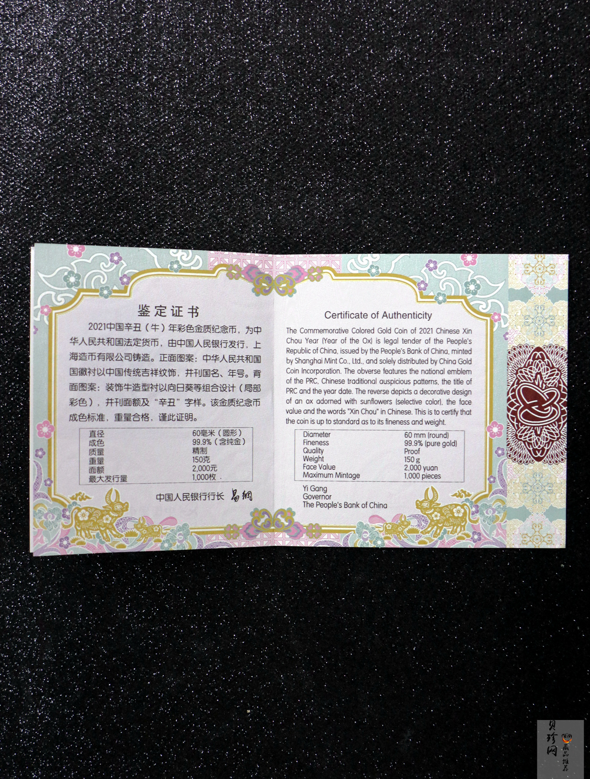 【200606】2021年中国辛丑（牛）年150g圆形彩色精制金币