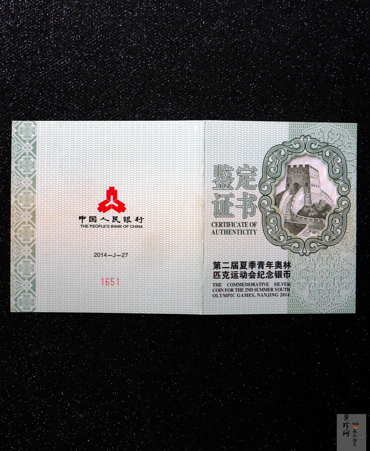 【140302】2014年第二届夏季青年奥林匹克运动会-会徽5盎司精制银币