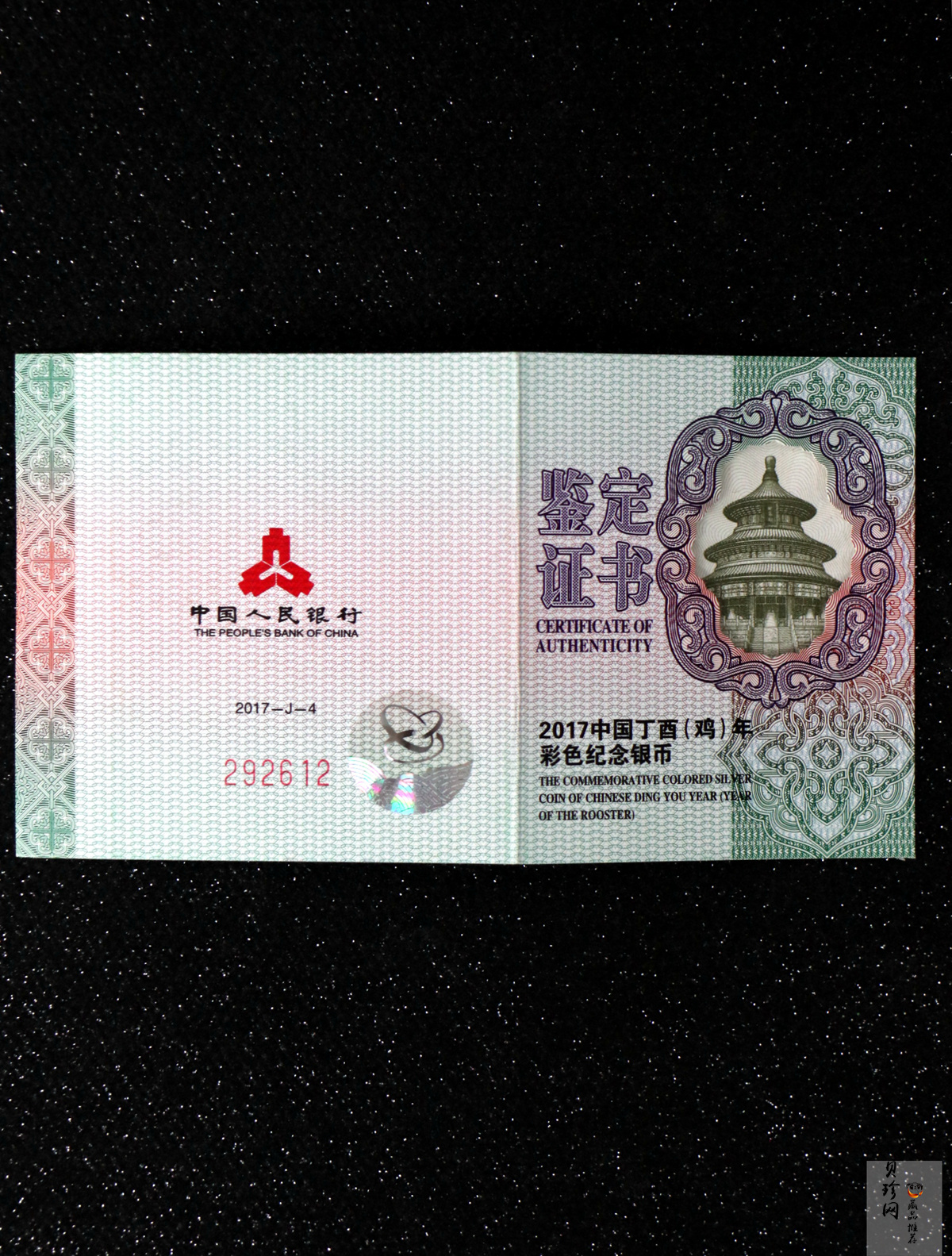 【161504】2017年丁酉（鸡）年生肖流通纪念币-30克彩色精制银币