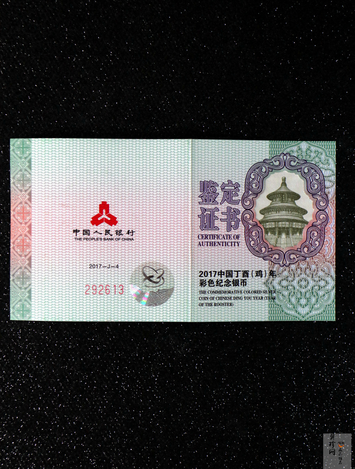 【161504】2017年丁酉（鸡）年生肖流通纪念币-30克彩色精制银币