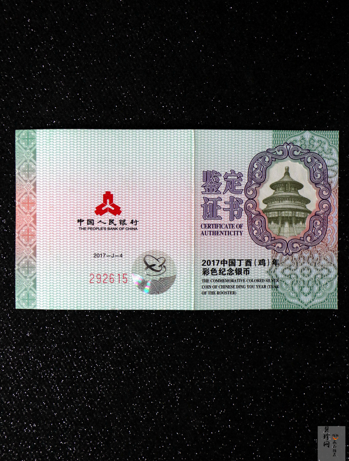 【161504】2017年丁酉（鸡）年生肖流通纪念币-30克彩色精制银币