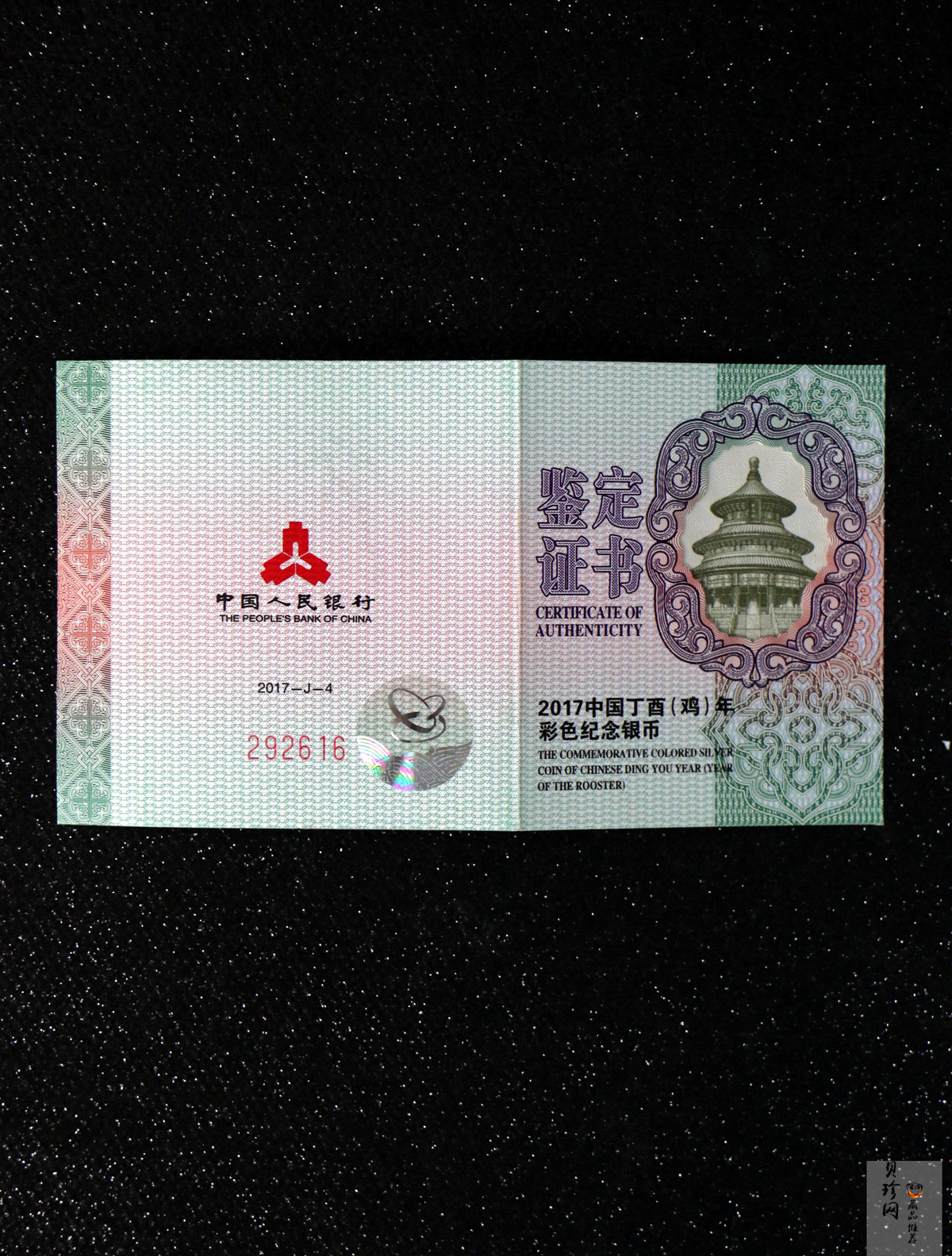 【161504】2017年丁酉（鸡）年生肖流通纪念币-30克彩色精制银币