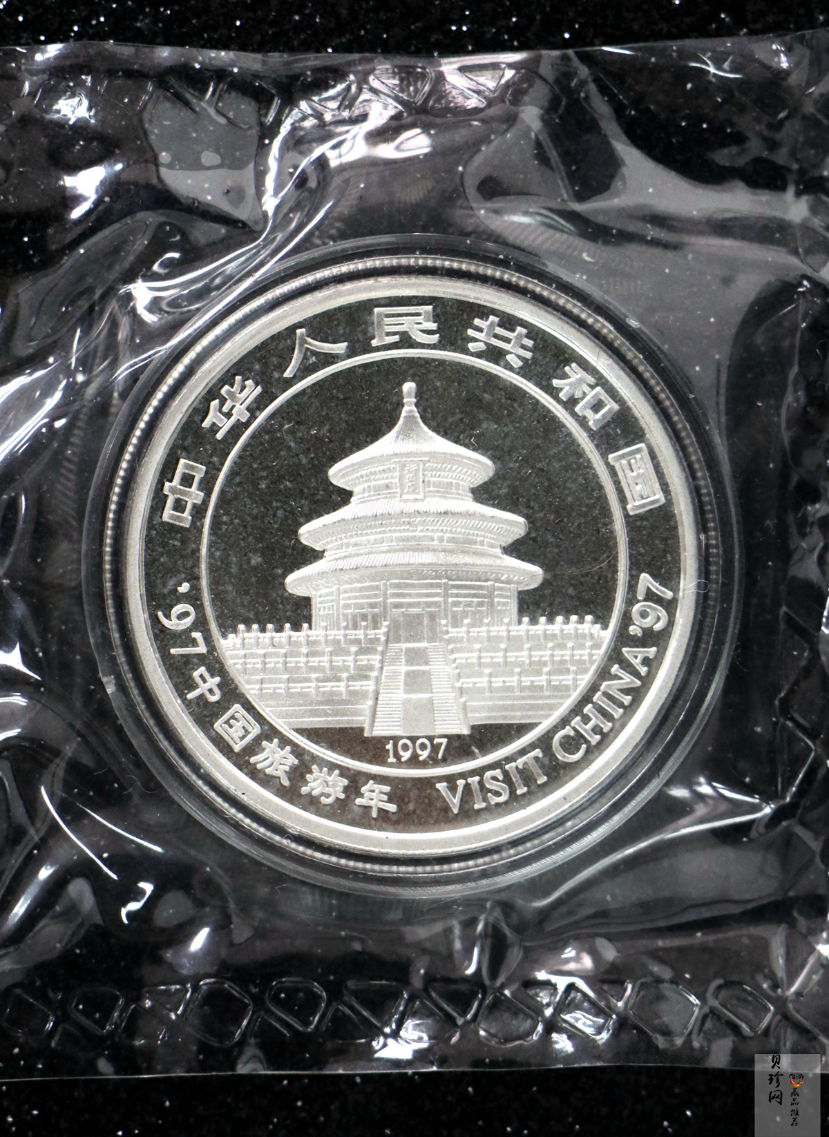 【972101】1997年中国旅游年纪念银币1盎司普制银币