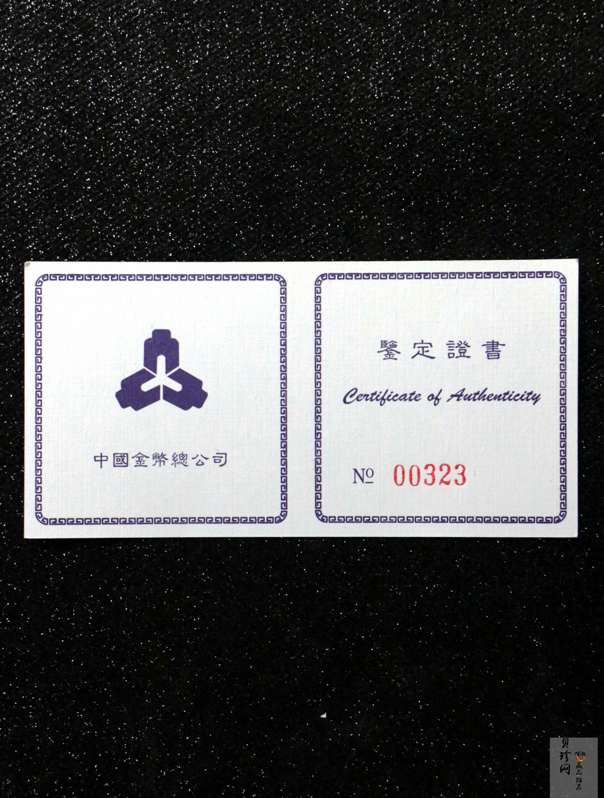 【972101】1997年中国旅游年纪念银币1盎司普制银币