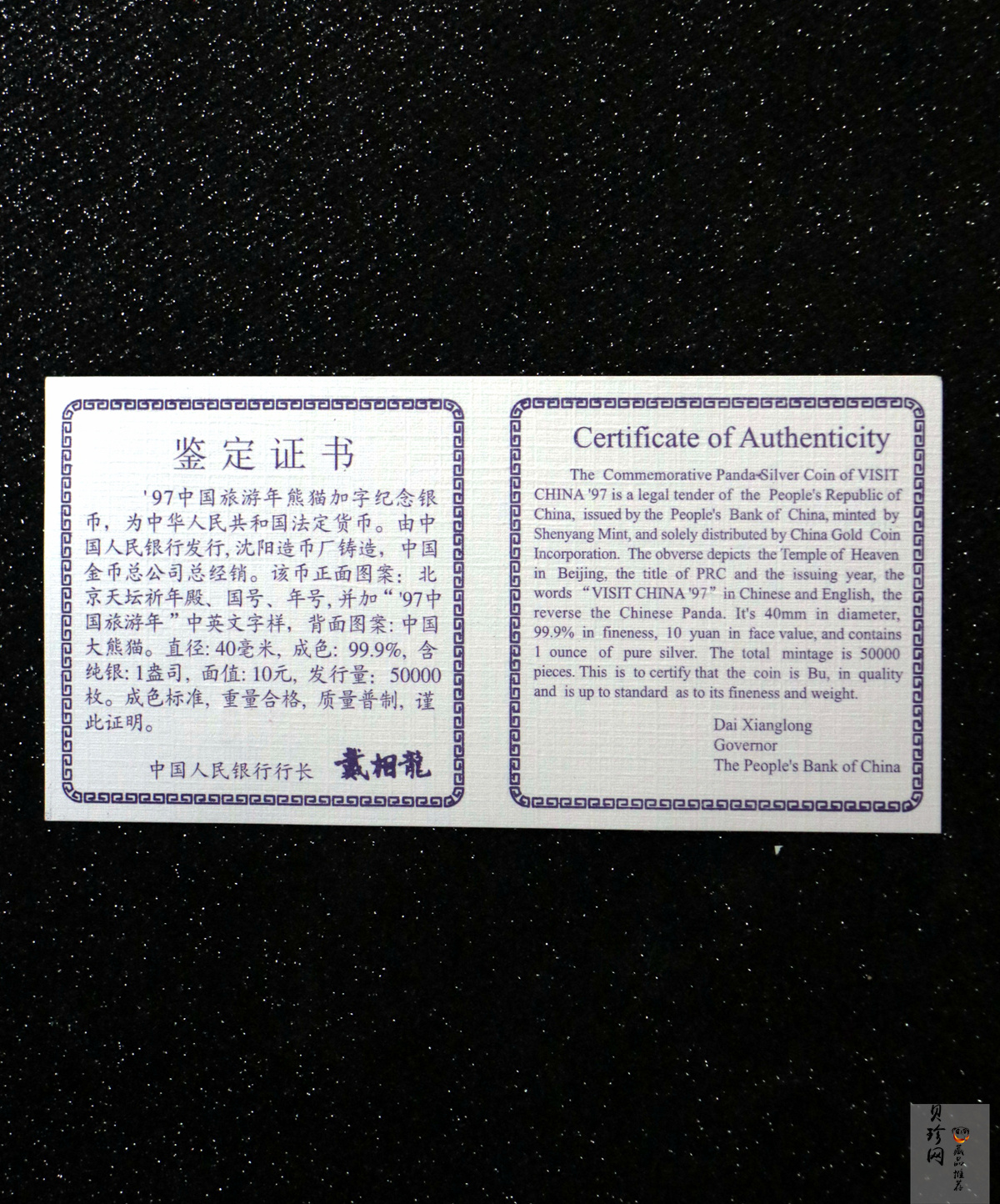 【972101】1997年中国旅游年纪念银币1盎司普制银币