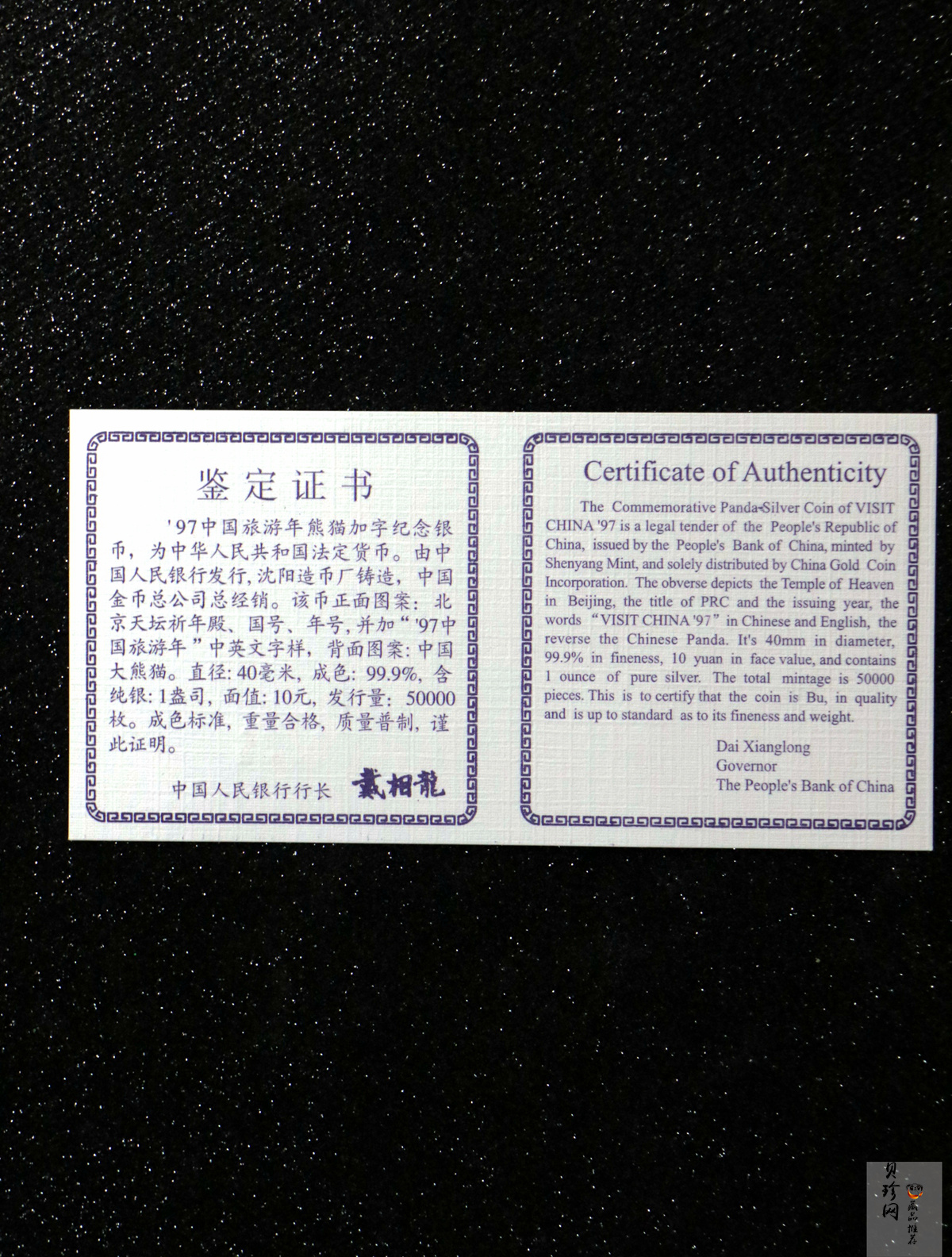 【972101】1997年中国旅游年纪念银币1盎司普制银币