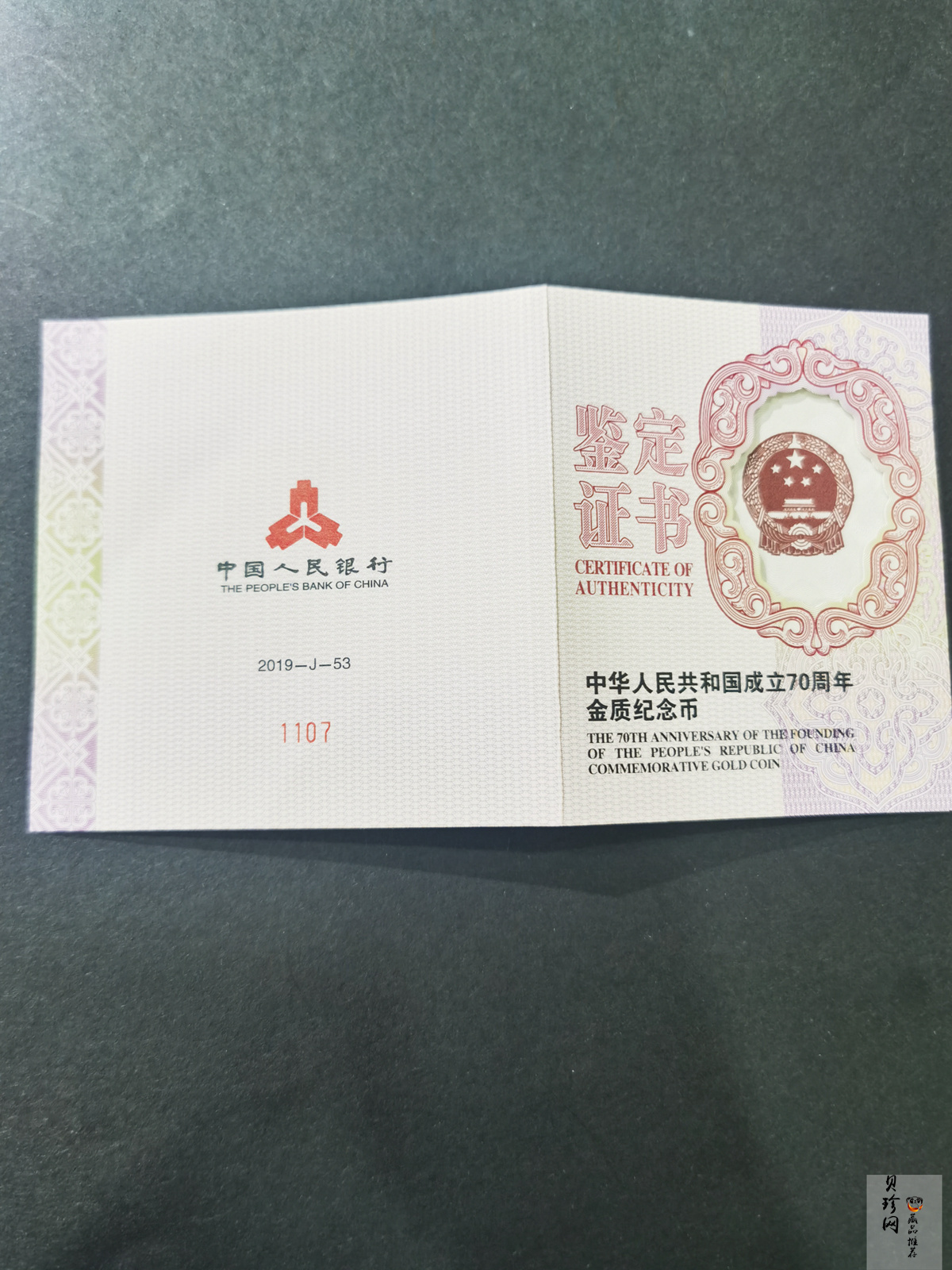 【191101】2019年中华人民共和国成立70周年150克圆形金币