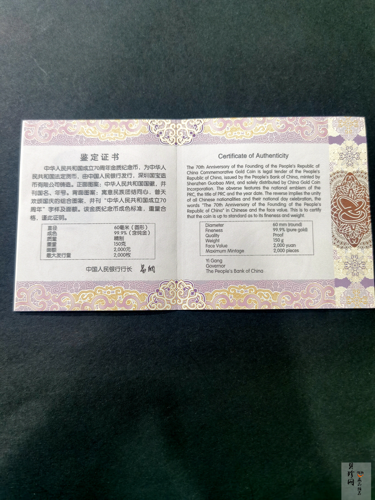 【191101】2019年中华人民共和国成立70周年150克圆形金币