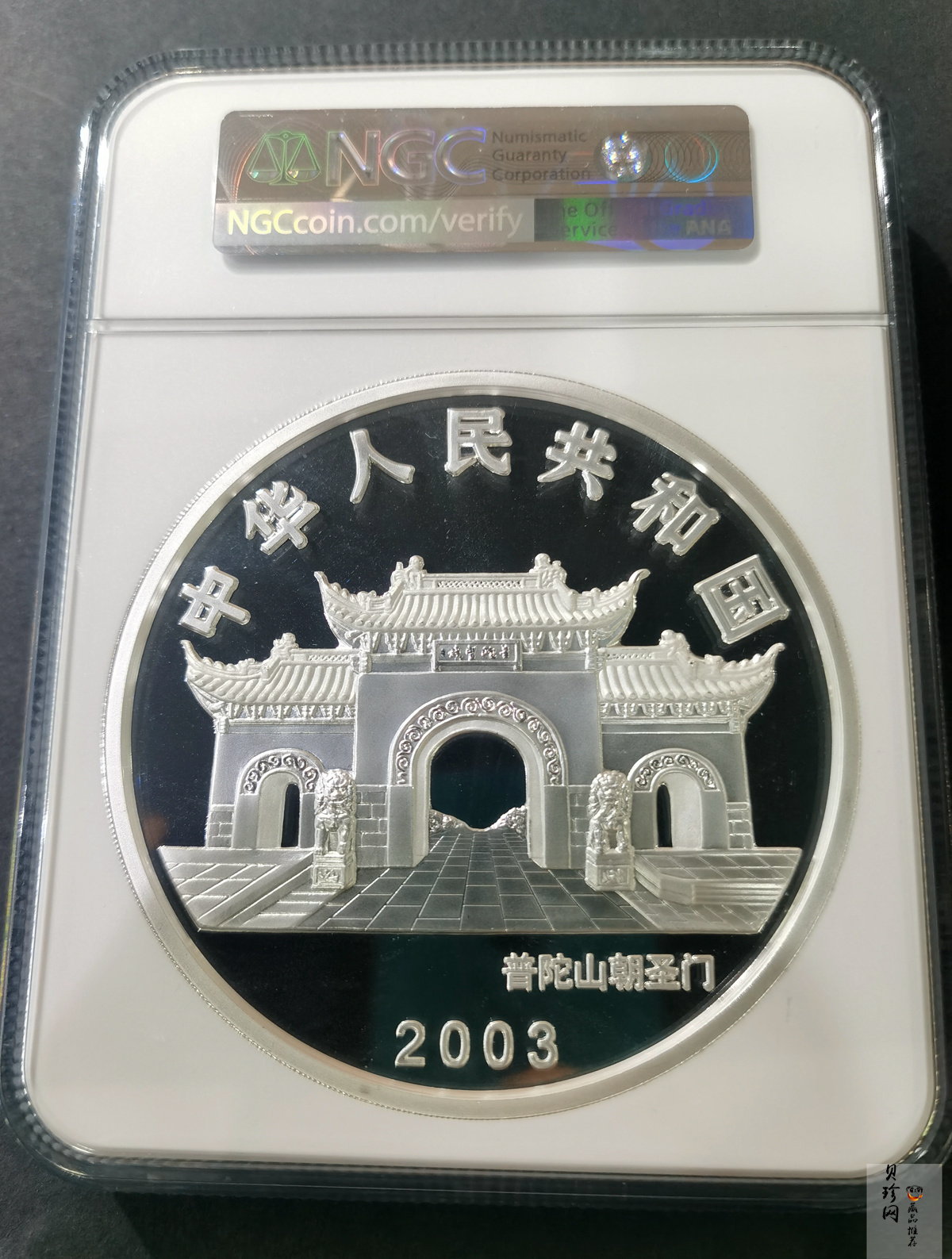 【031002】2003年观音纪念币-水月观音像1公斤精制银币
