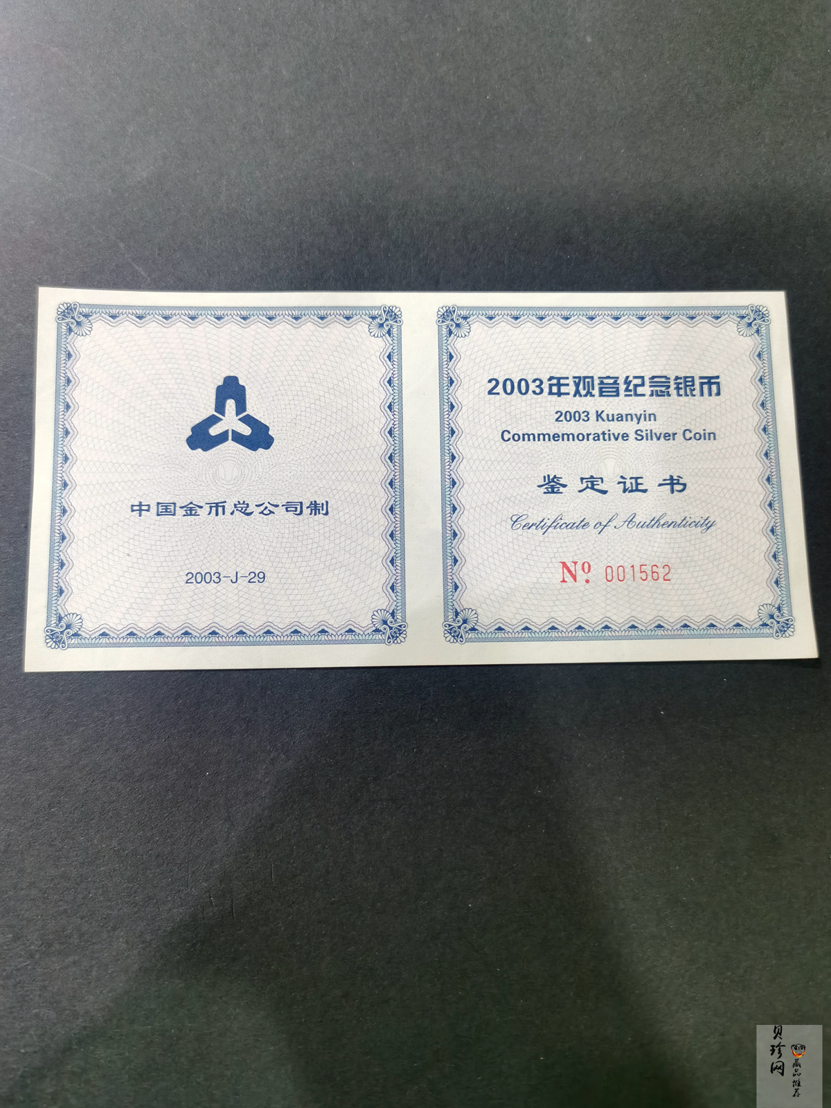 【031002】2003年观音纪念币-水月观音像1公斤精制银币