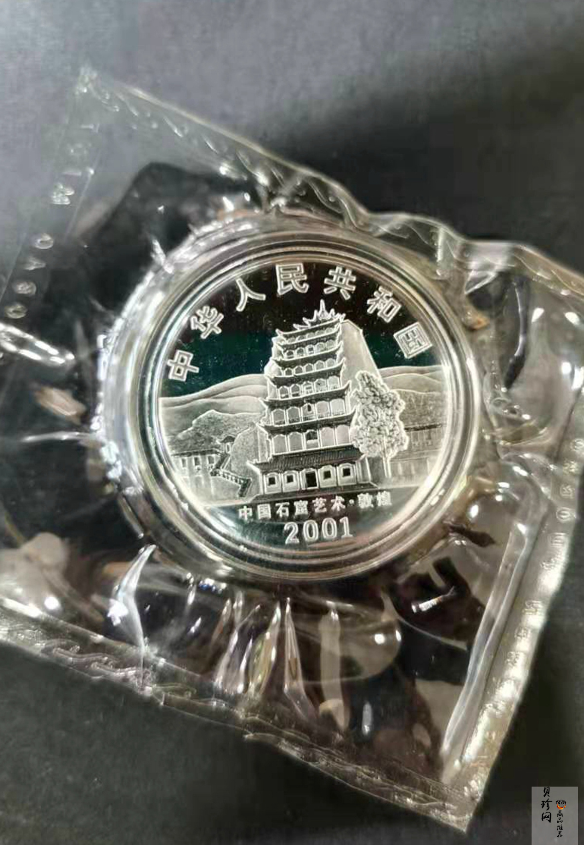【010405】2001中国石窟艺术（敦煌）金银纪念币-盛唐菩萨像2盎司高浮雕精制银币