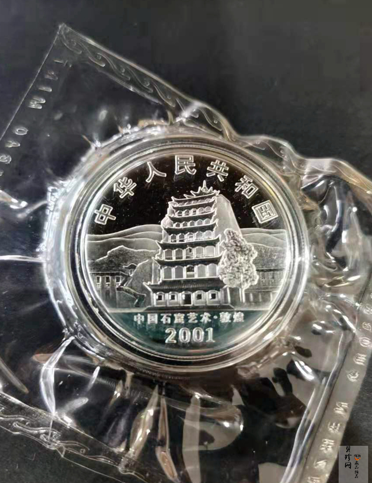 【010405】2001中国石窟艺术（敦煌）金银纪念币-盛唐菩萨像2盎司高浮雕精制银币
