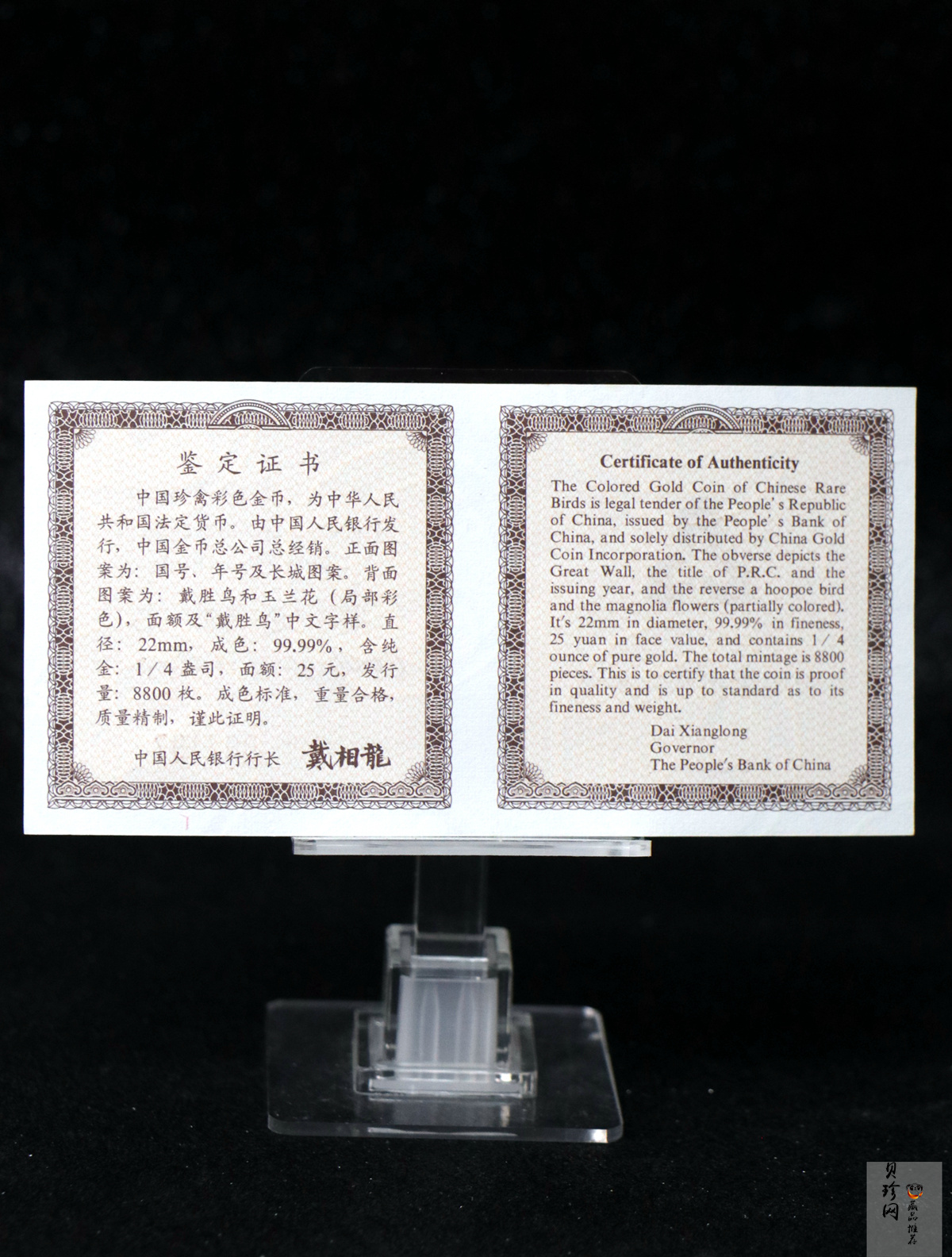 【000401】2000年中国珍禽系列（戴胜鸟）彩色金银纪念币1/4盎司彩色精制金币