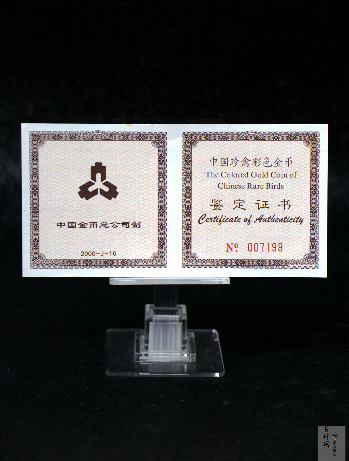 【000401】2000年中国珍禽系列（戴胜鸟）彩色金银纪念币1/4盎司彩色精制金币
