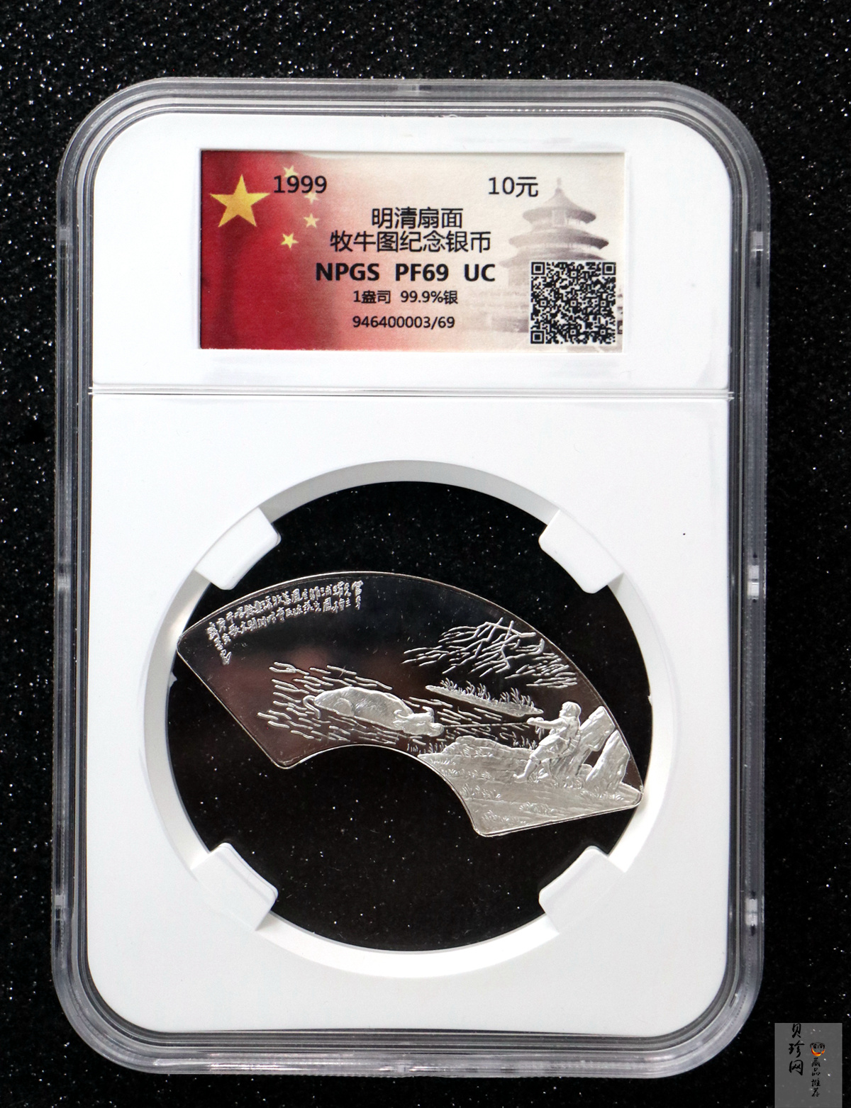 【999651】1999年明清扇画纪念精制银币四枚一套