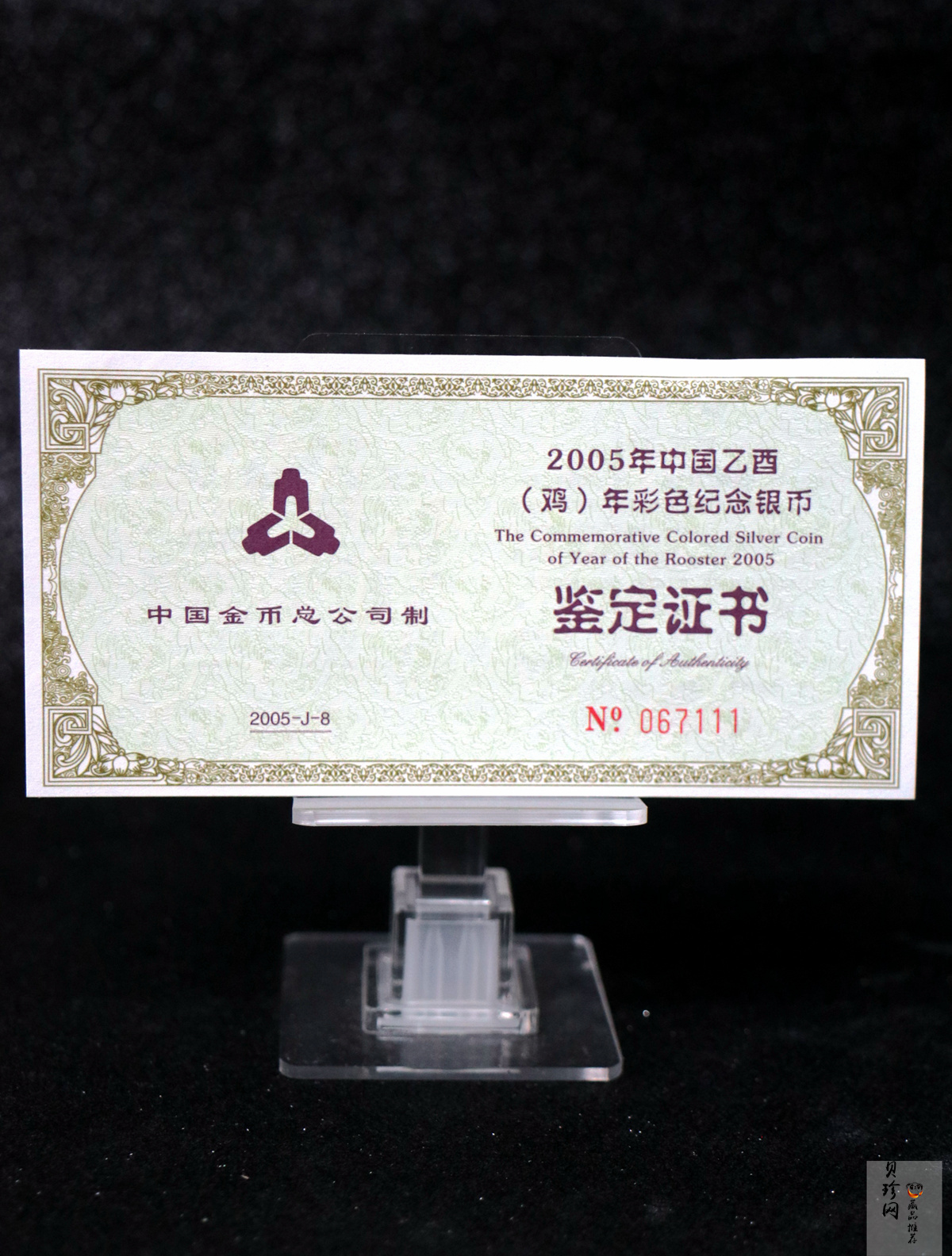 【050209】2005年乙酉鸡年生肖1盎司精制彩银币