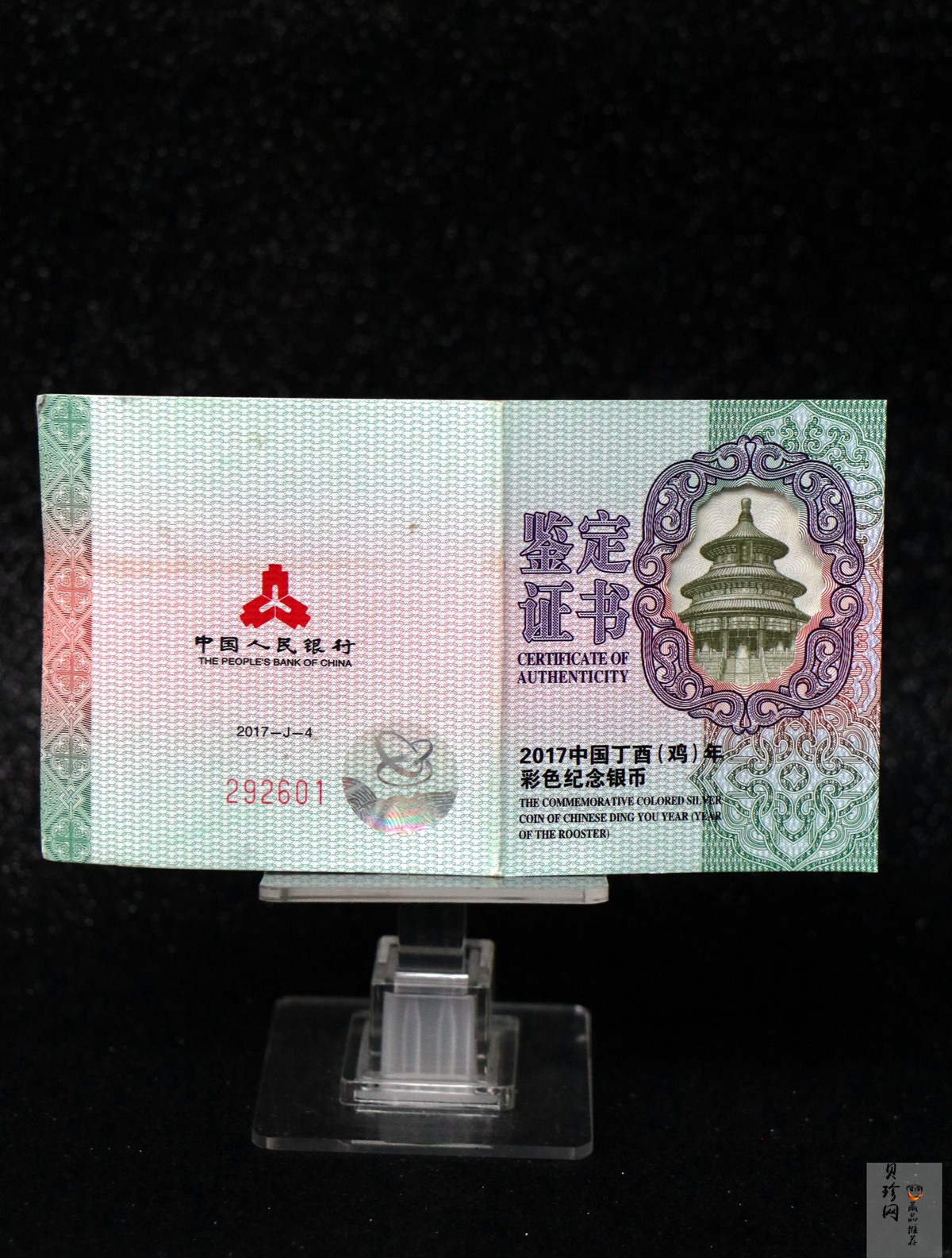 【161504】2017年丁酉（鸡）年生肖流通纪念币-30克彩色精制银币