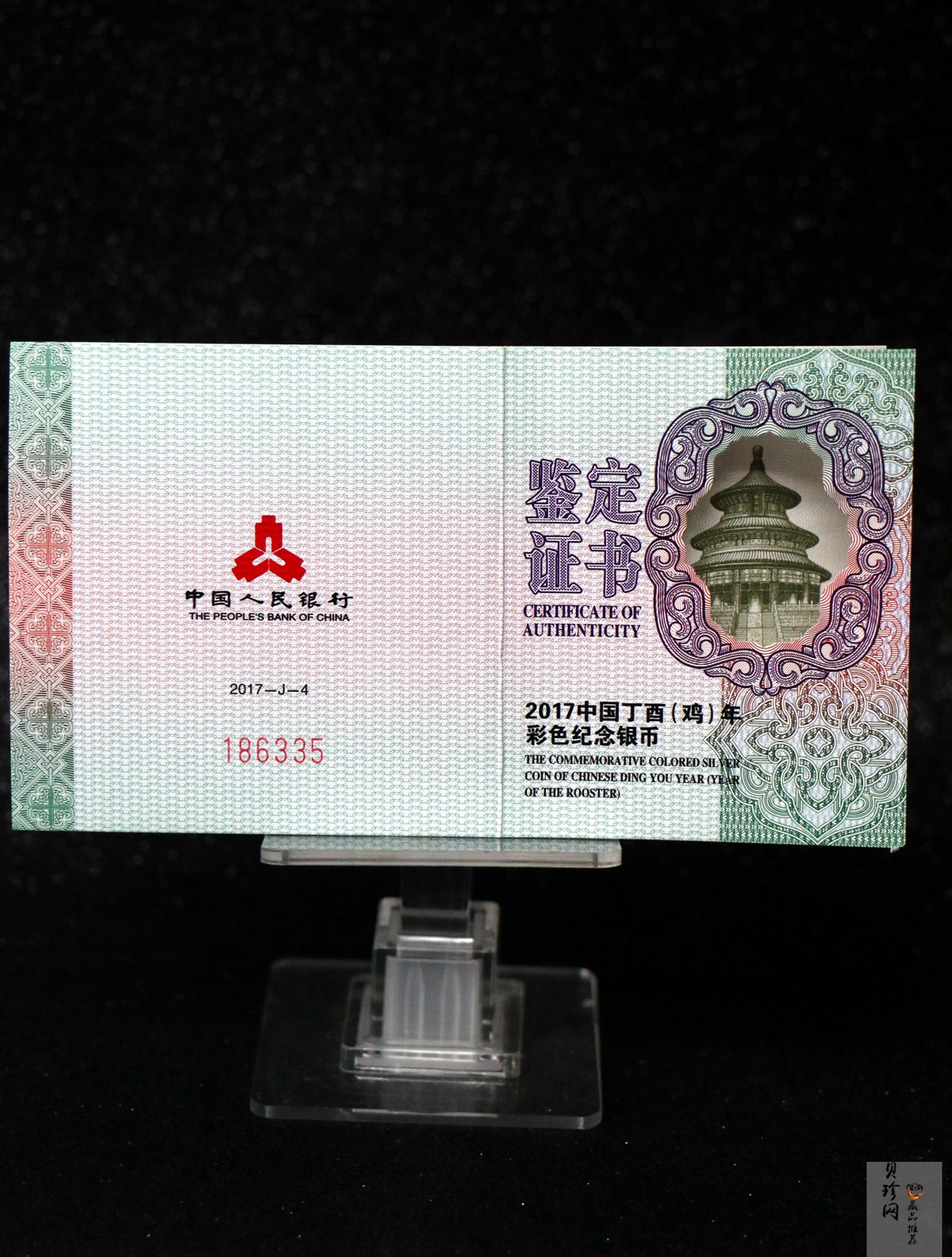 【161504】2017年丁酉（鸡）年生肖流通纪念币-30克彩色精制银币