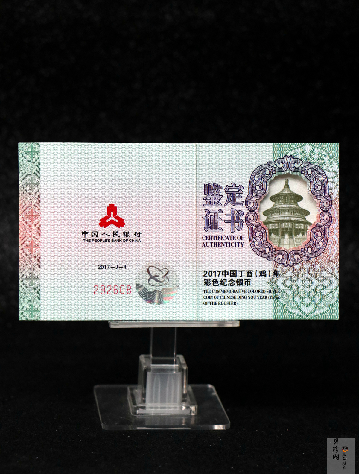 【161504】2017年丁酉（鸡）年生肖流通纪念币-30克彩色精制银币