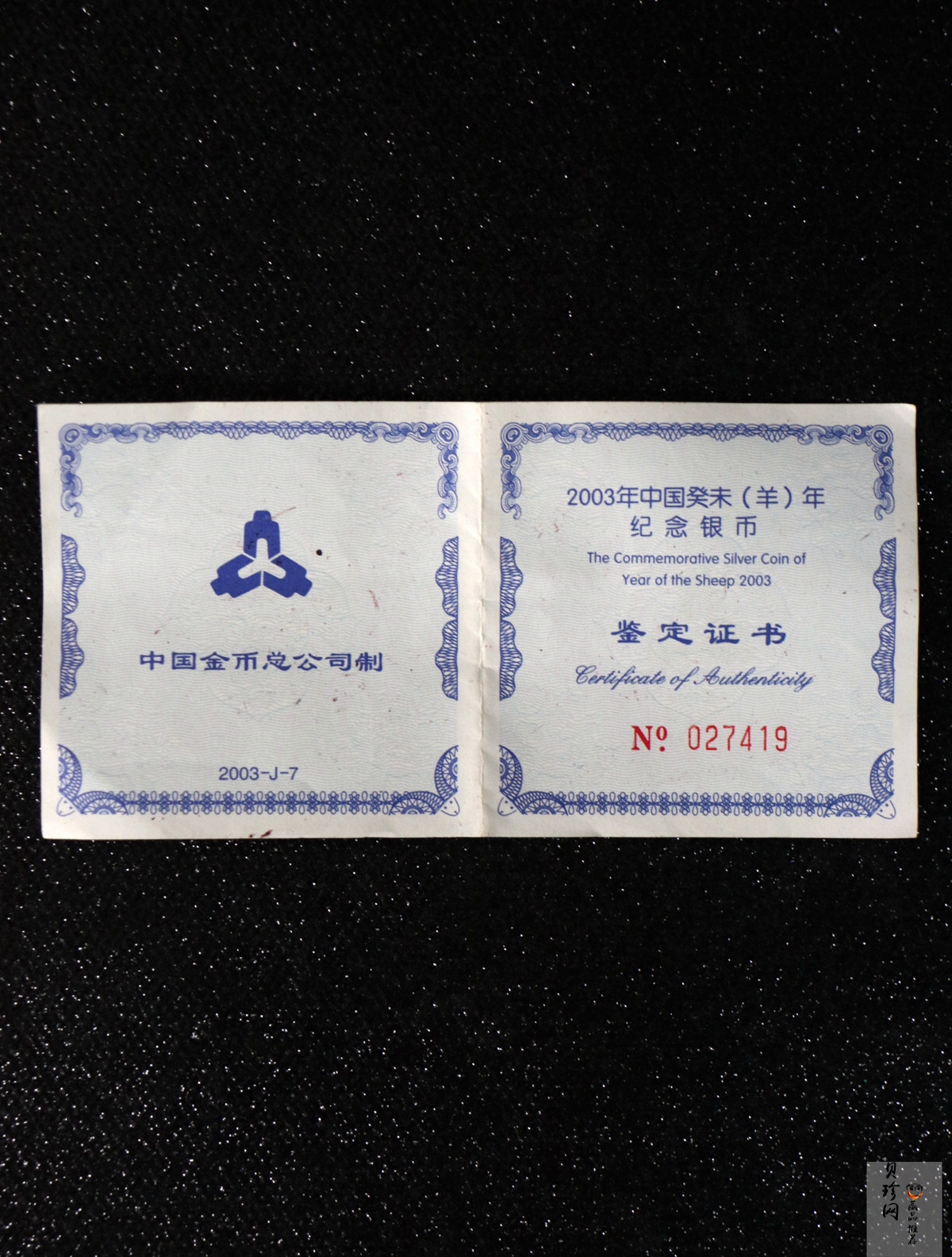 【030211】2003中国癸未（羊）年银纪念币-双羊1盎司普制银币