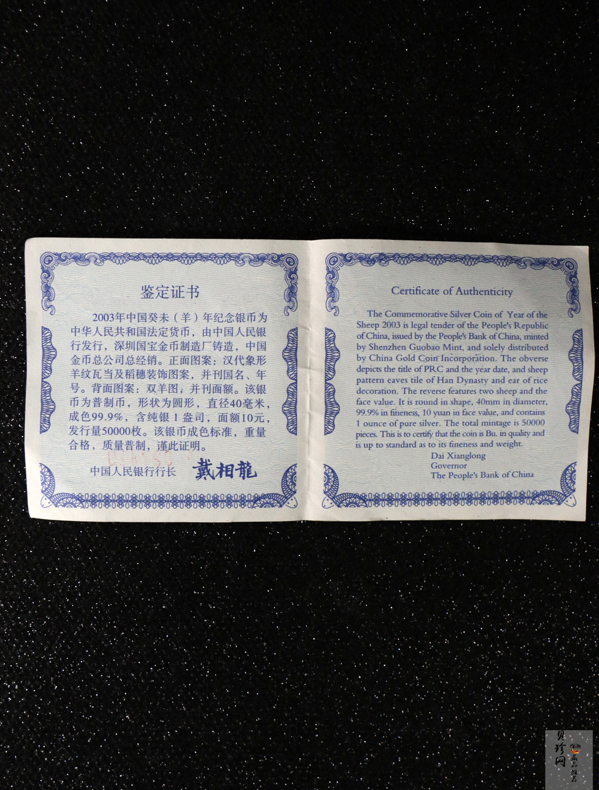 【030211】2003中国癸未（羊）年银纪念币-双羊1盎司普制银币