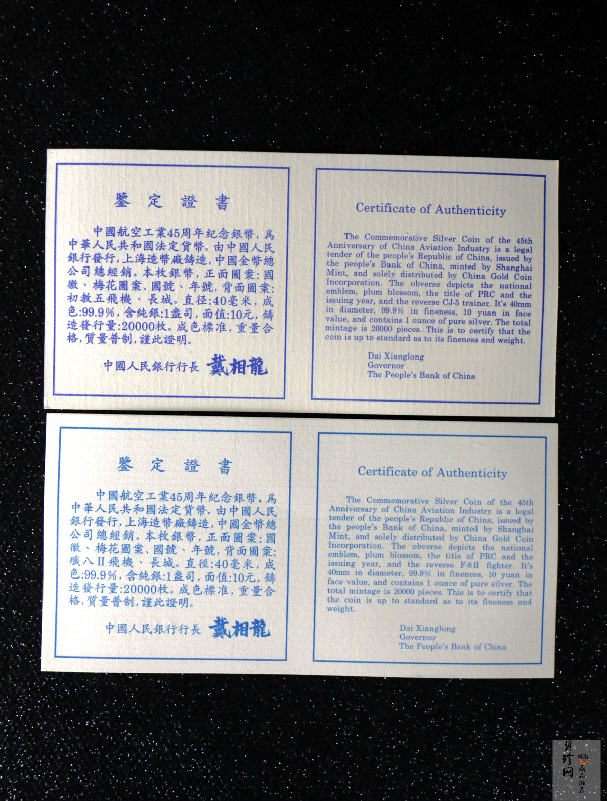 【969450】1996年中国航空工业创建45周年1盎司普制银币两枚一套