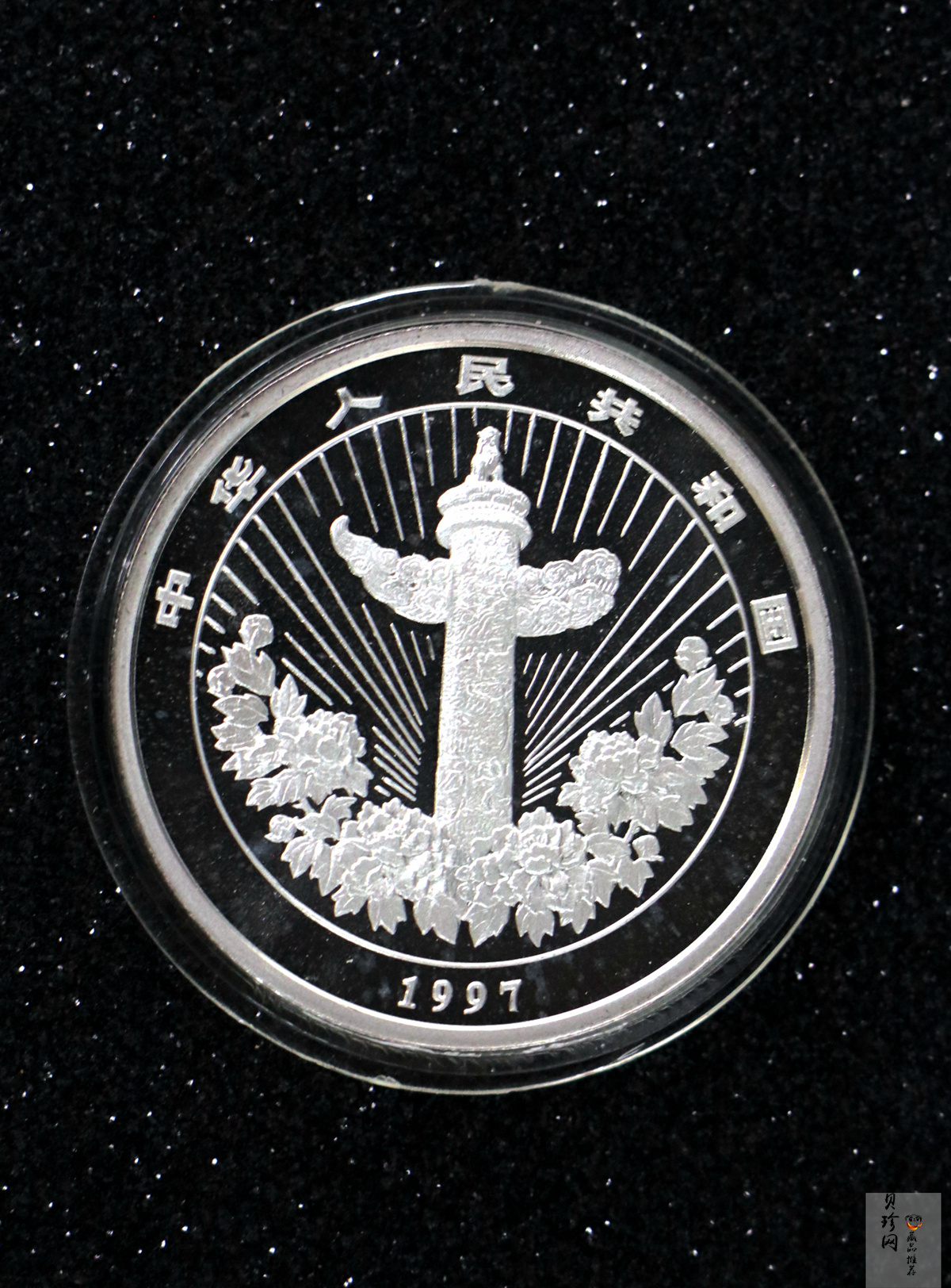 【971308】1997年中国传统吉祥图（吉庆有余）金银纪念币1盎司普制银币