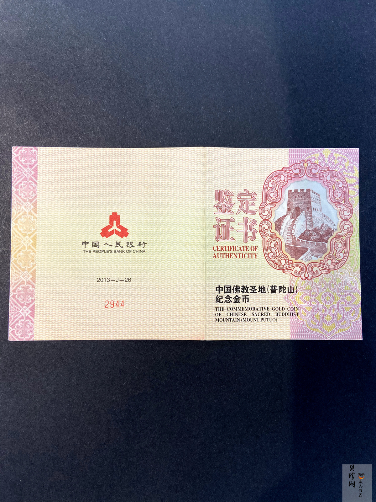 【130402】2013年中国佛教圣地（普陀山）-毗卢观音5盎司精制金币