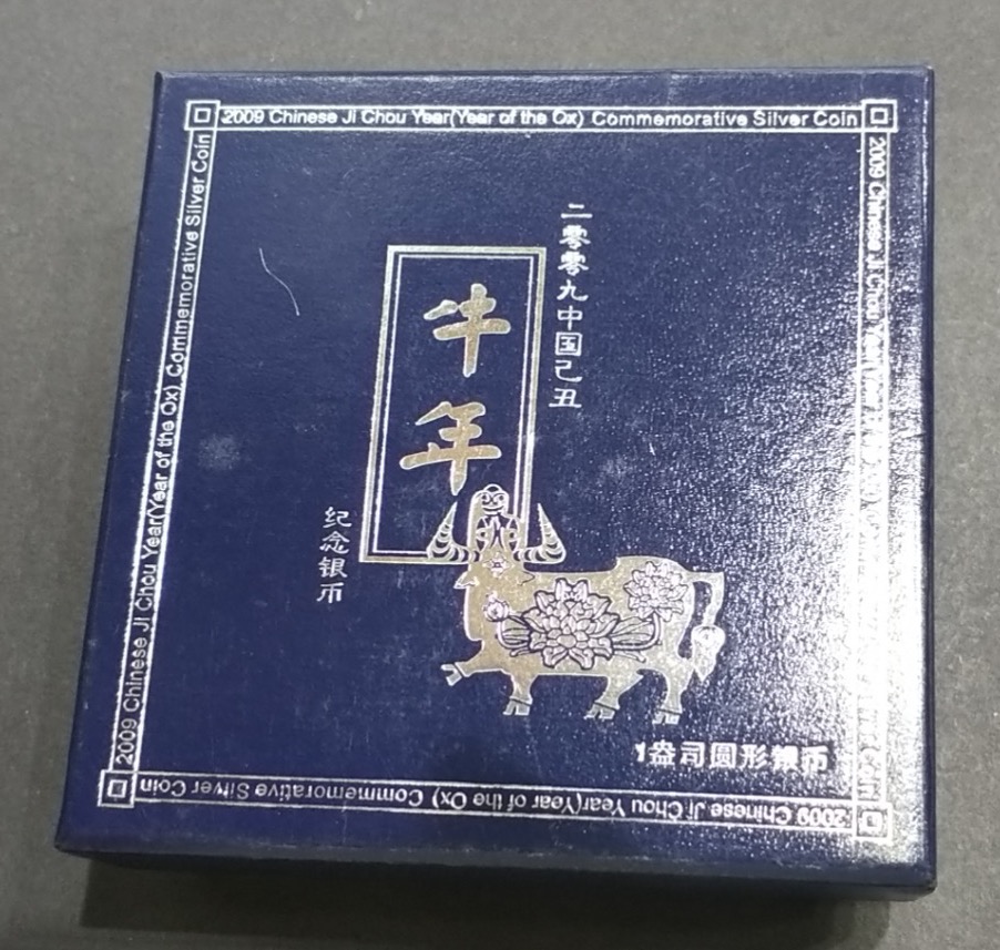 【080709】2009年己丑牛年生肖1盎司精制银币