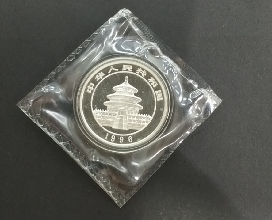 【968888】1996版熊猫银纪念币1盎司普制银币