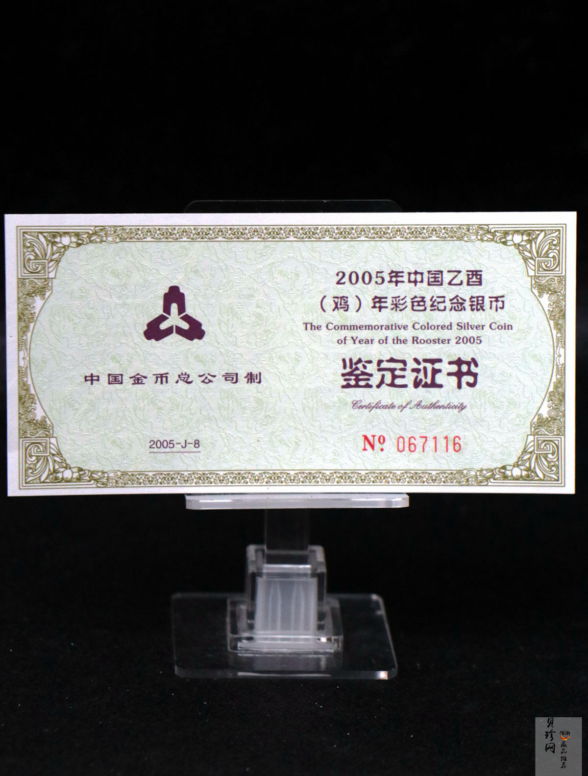 【050209】2005年乙酉鸡年生肖1盎司精制彩银币