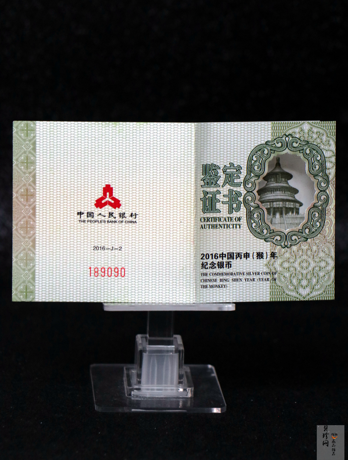 【151402】2016年丙申猴年生肖1盎司精制银币