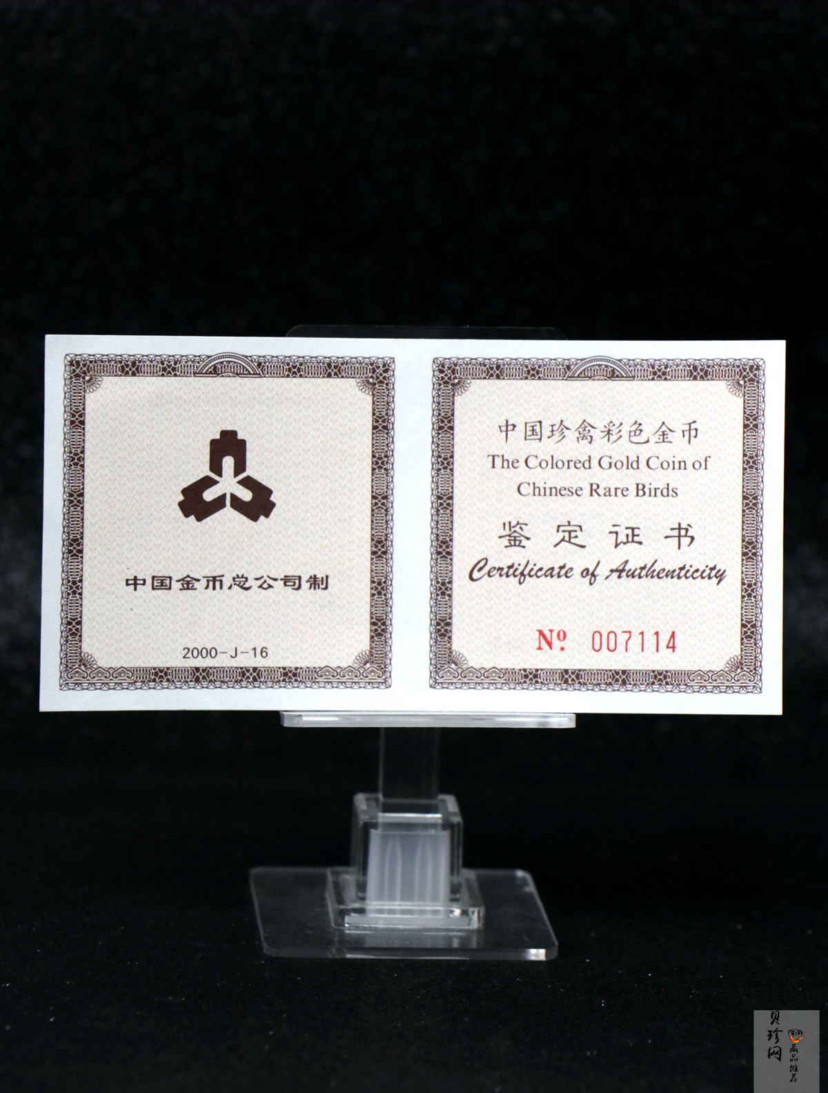 【000401】2000年中国珍禽系列（戴胜鸟）彩色金银纪念币1/4盎司彩色精制金币