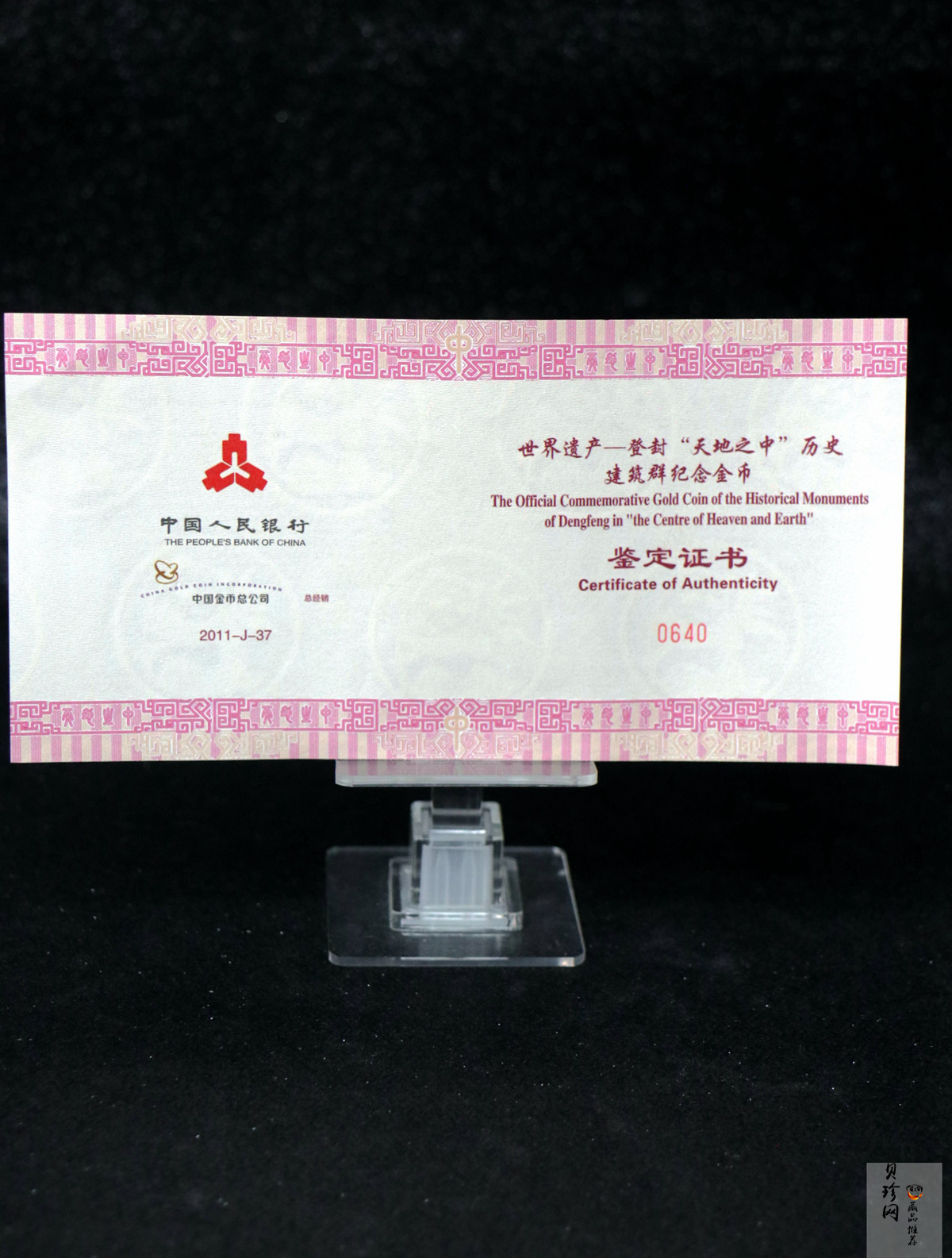 【110902】2011年世界遗产-登封“天地之中”历史建筑群5盎司精制金币
