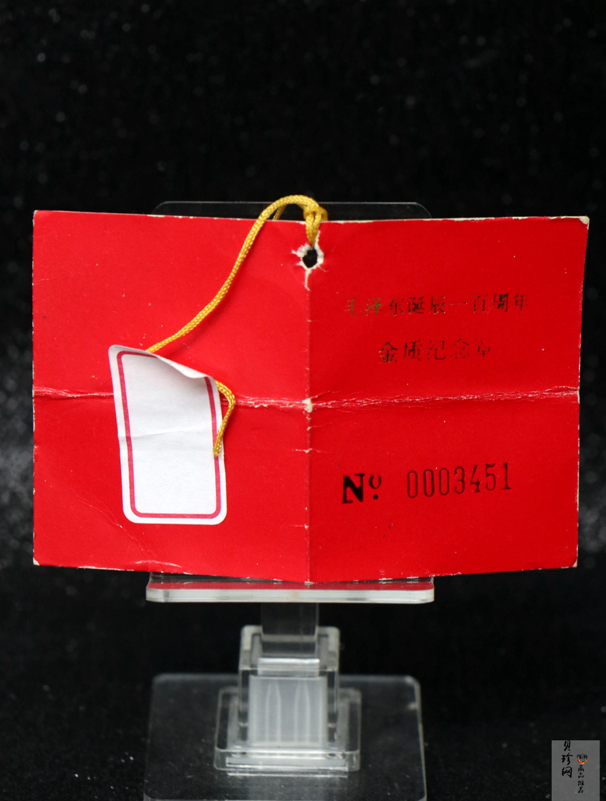 【930000】1993年毛泽东诞辰100周年纪念1/10盎司金章