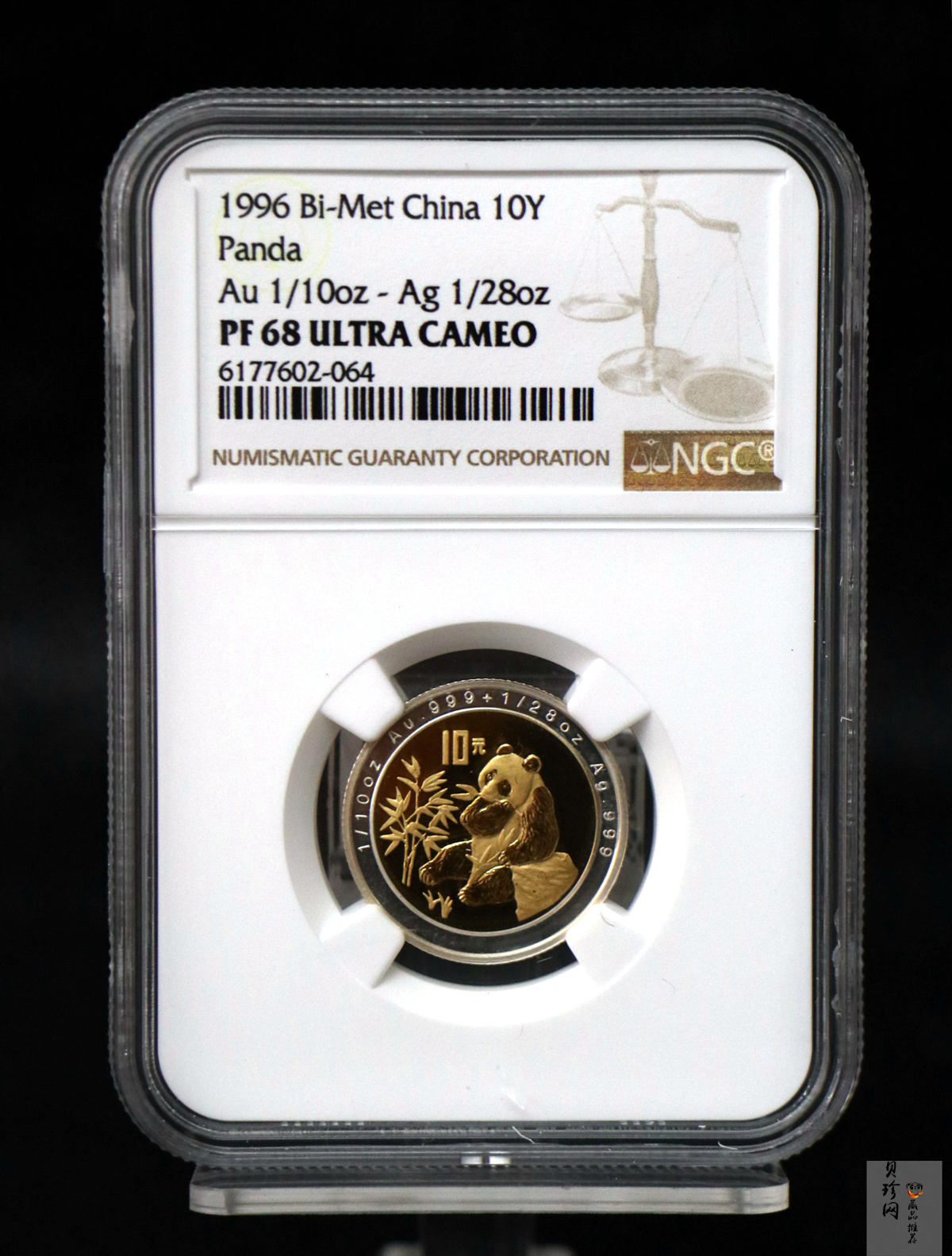 【960116】1996版熊猫1/10+1/28盎司精制双金属币