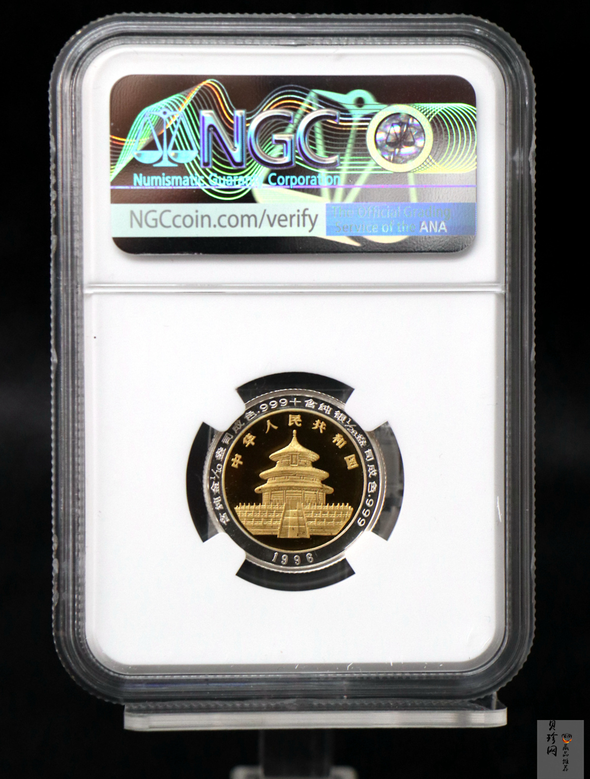 【960116】1996版熊猫1/10+1/28盎司精制双金属币