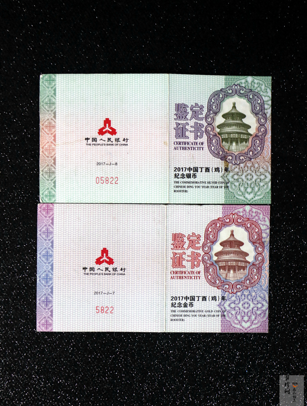 【179030】2017年丁酉（鸡）年生肖流通纪念币-精制梅花金银币2枚一套