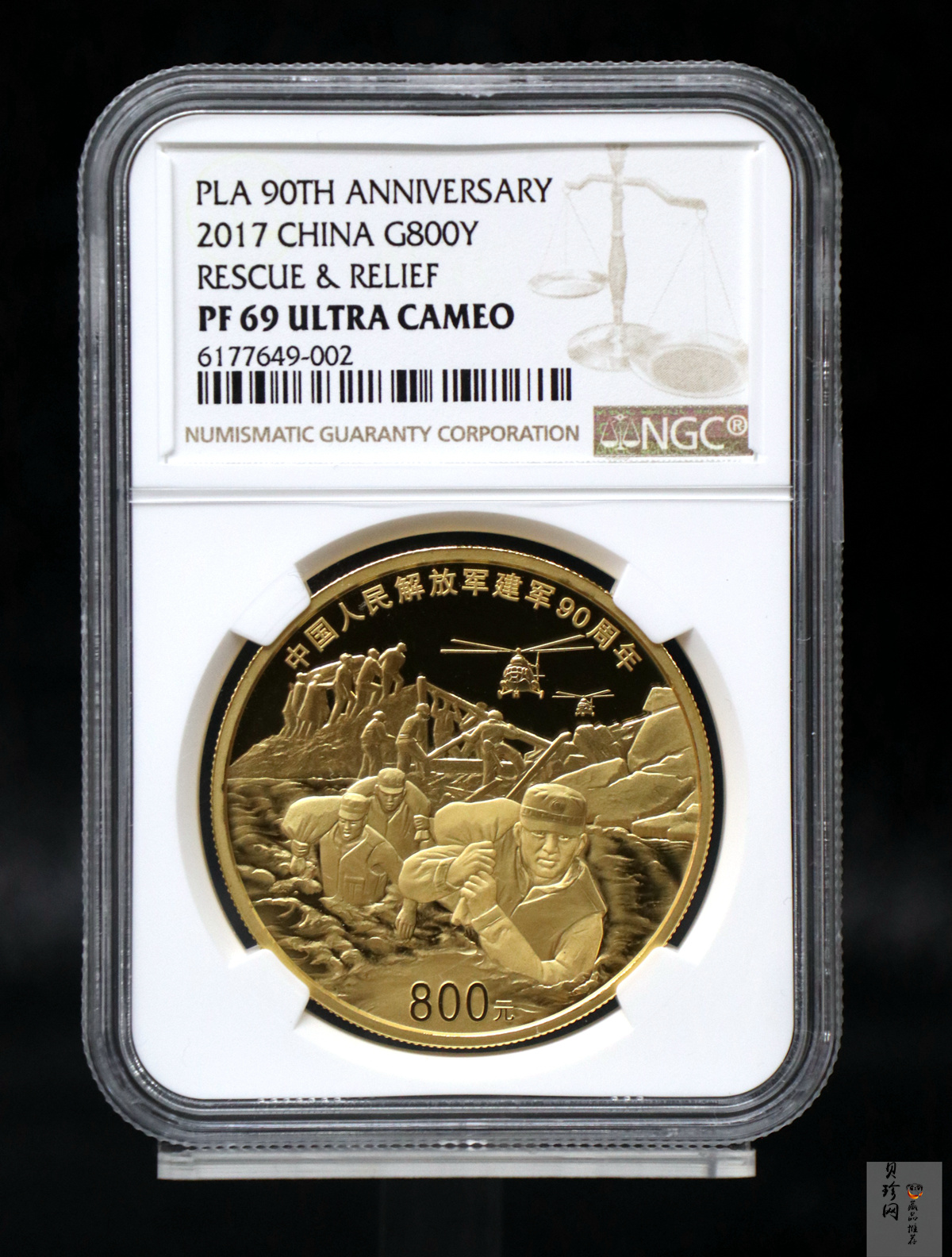 【170801】2017年中国人民解放军建军90周年-抢险救灾50克精制金币