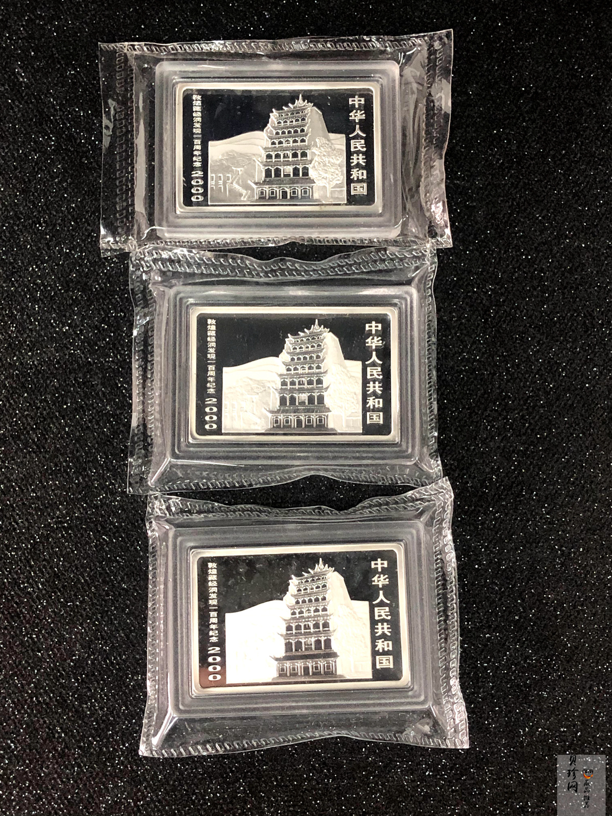 【009060】2000年敦煌藏经洞发现100周年2盎司纪念银币一套六枚