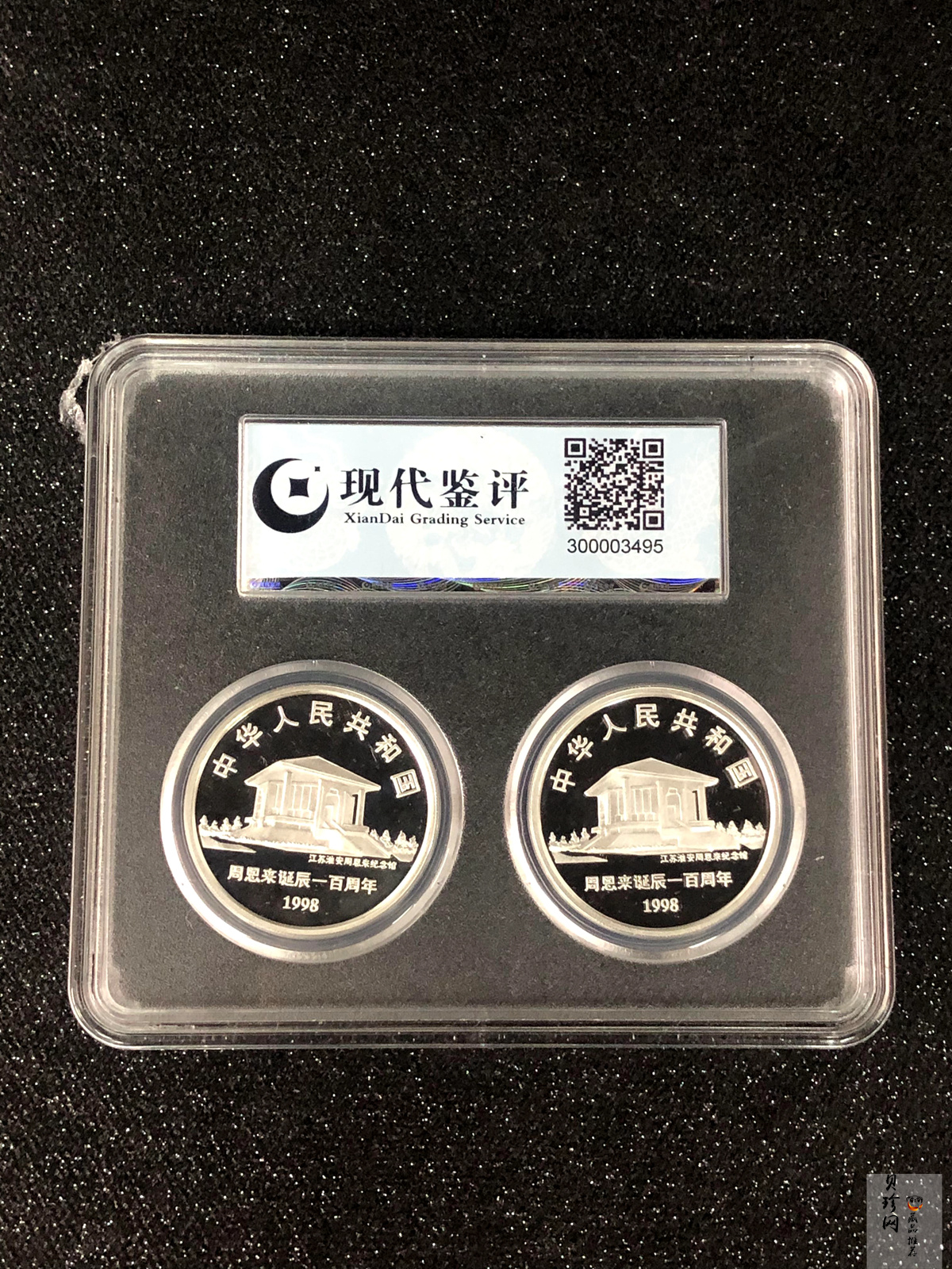 【989061】1998年周恩来诞辰100周年1盎司精制银币两枚一套