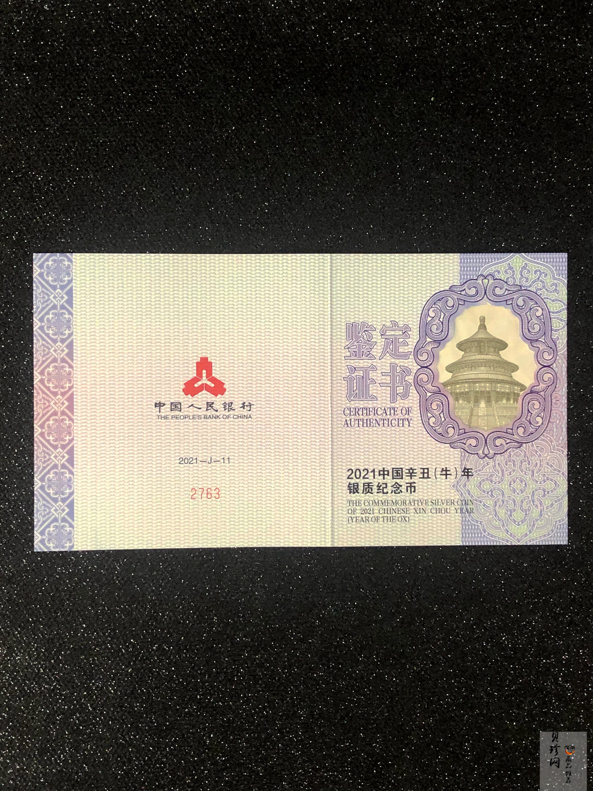 【191110】2019中国己亥（猪）年金银纪念币150克长方形银币