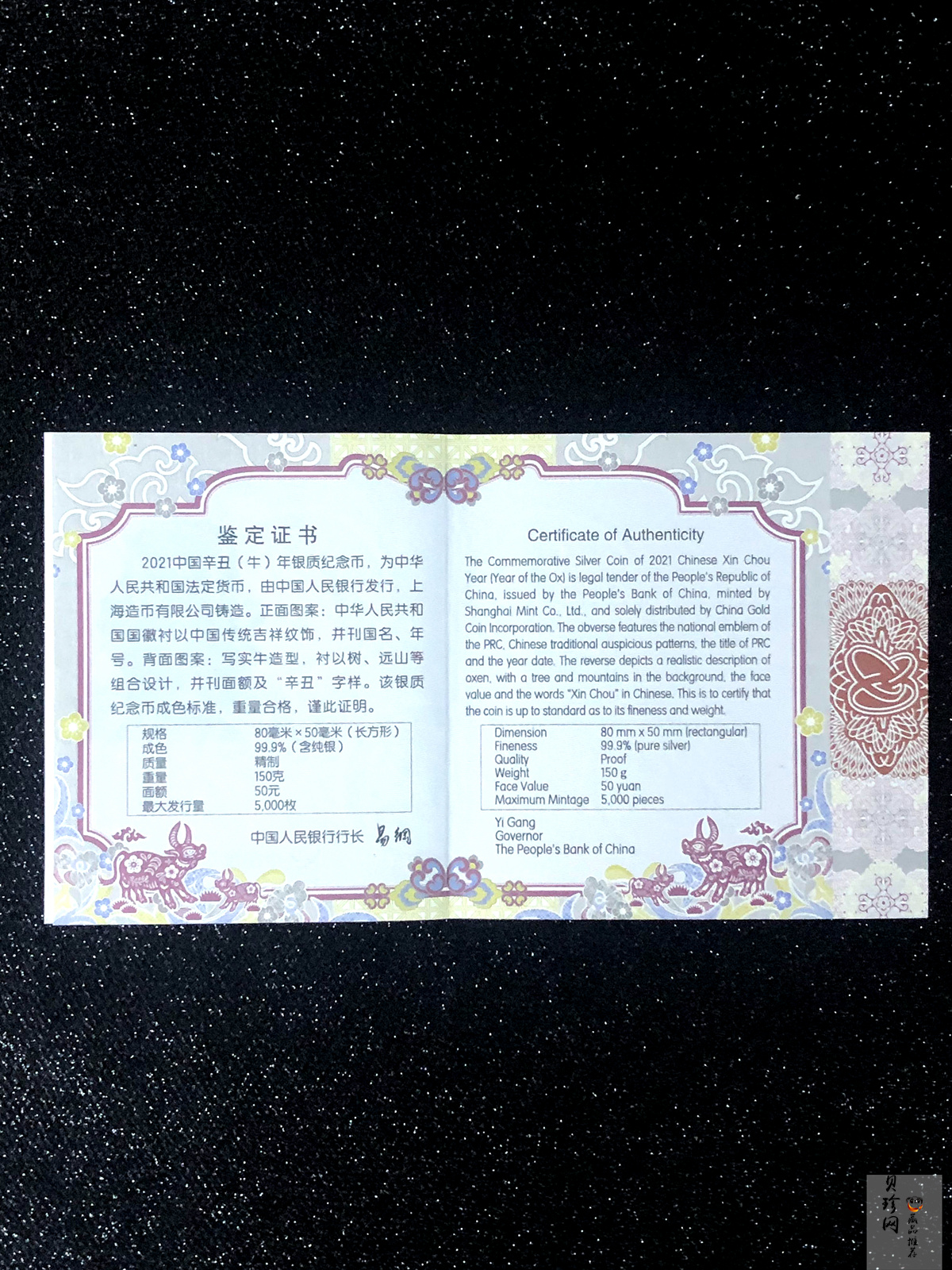 【191110】2019中国己亥（猪）年金银纪念币150克长方形银币