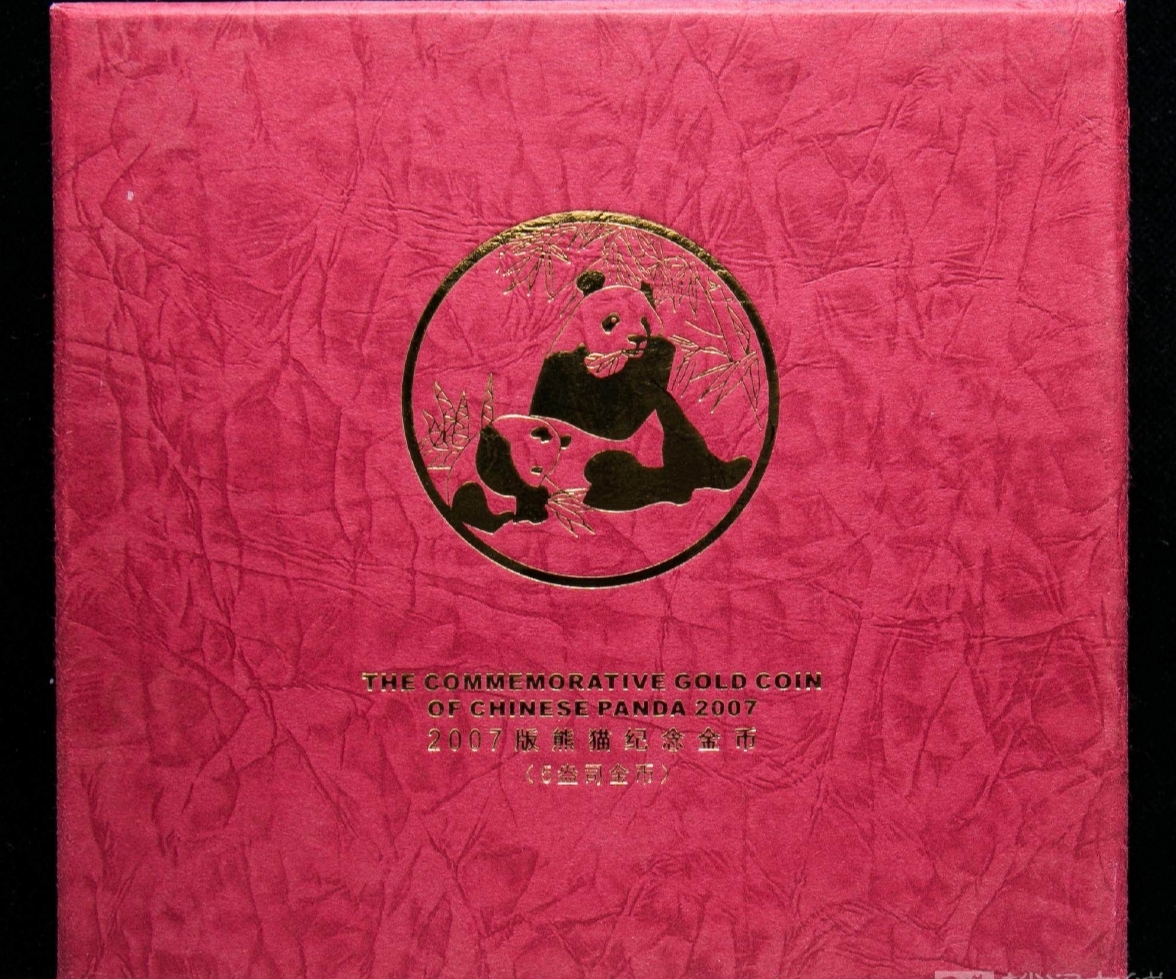 【070106】2007年熊猫5盎司精制金币