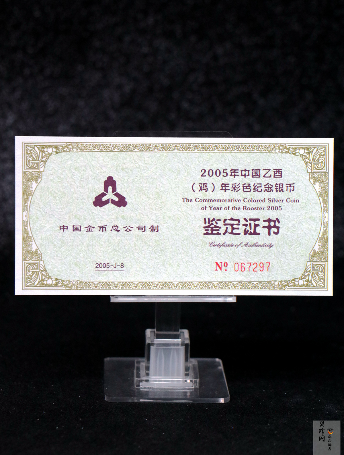 【050209】2005年乙酉鸡年生肖1盎司精制彩银币