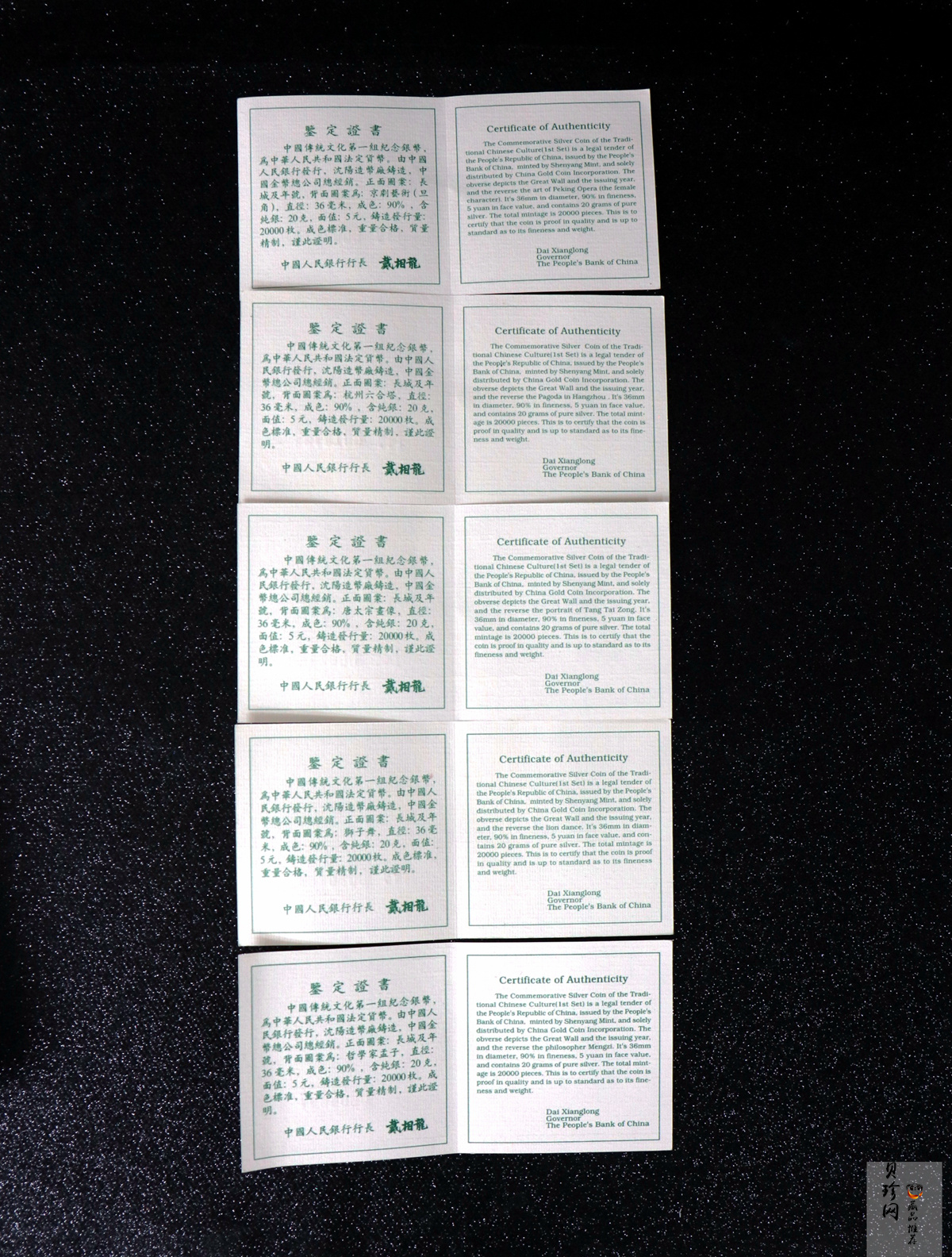 【959170】1995年中国传统文化（第1组）22克精制银币五枚一套