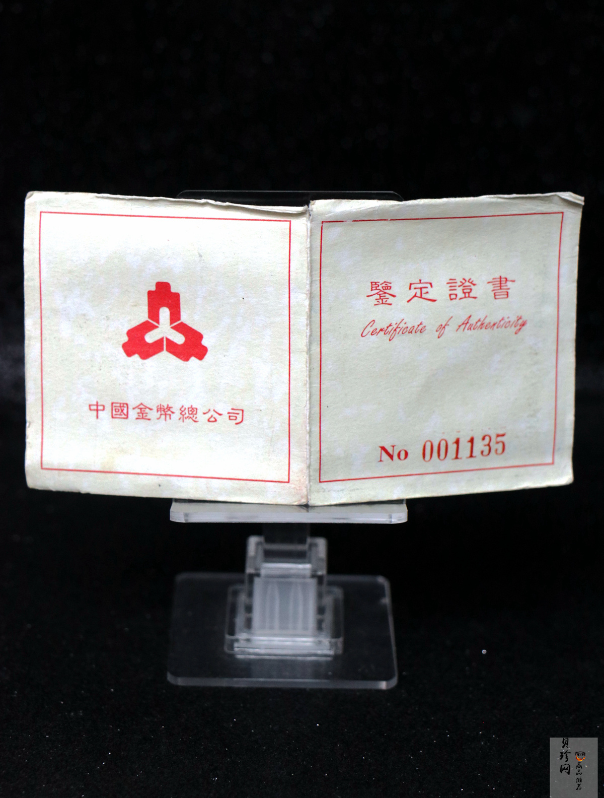 【951906】1995年中国著名古典文学（三国演义）（第1组）-桃园结义1/2盎司精制金币