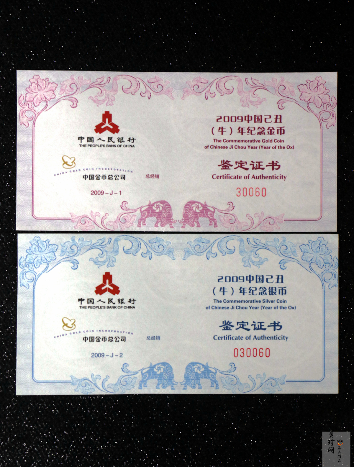 【099010】2009牛年生肖金银币2枚一套