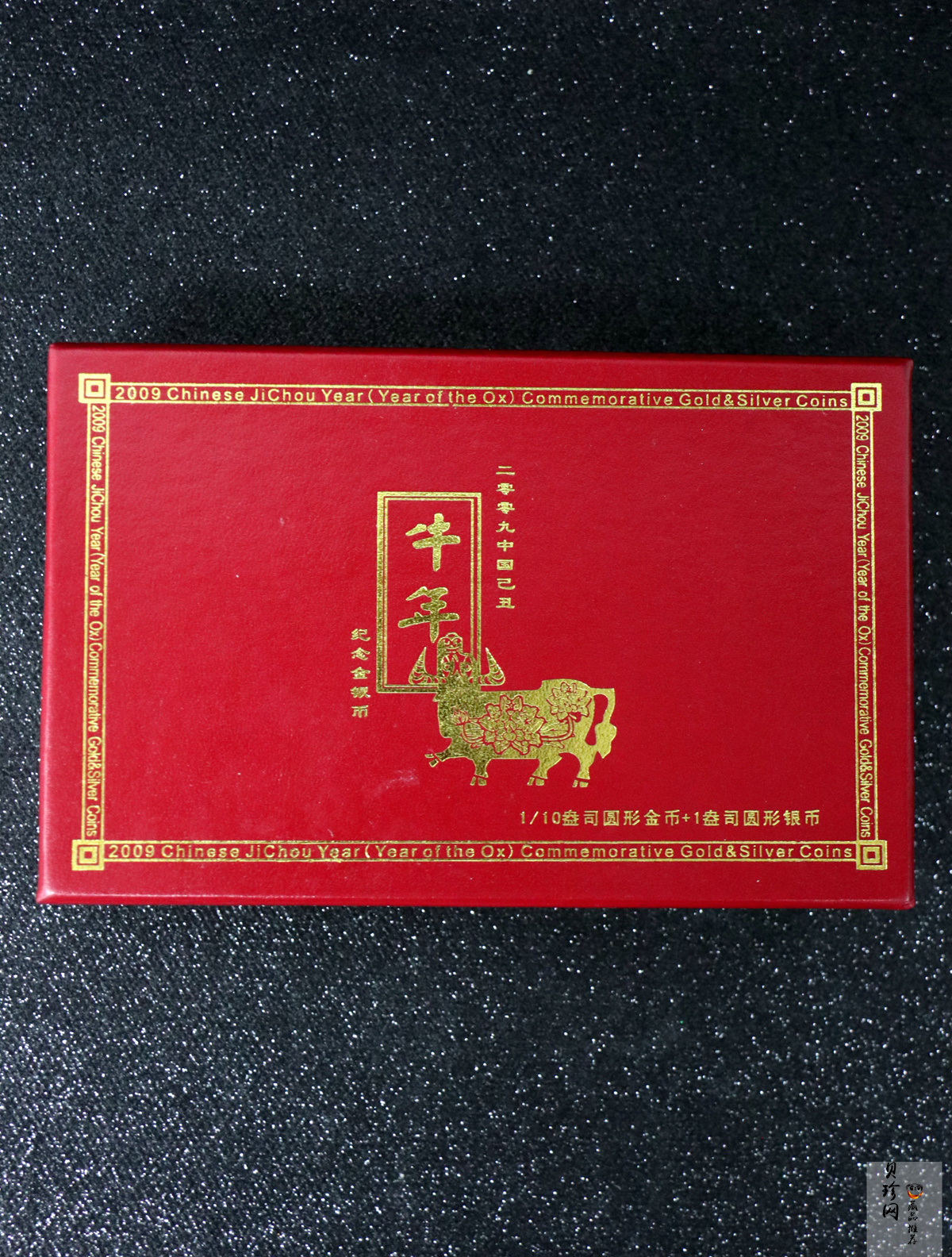 【099010】2009牛年生肖金银币2枚一套
