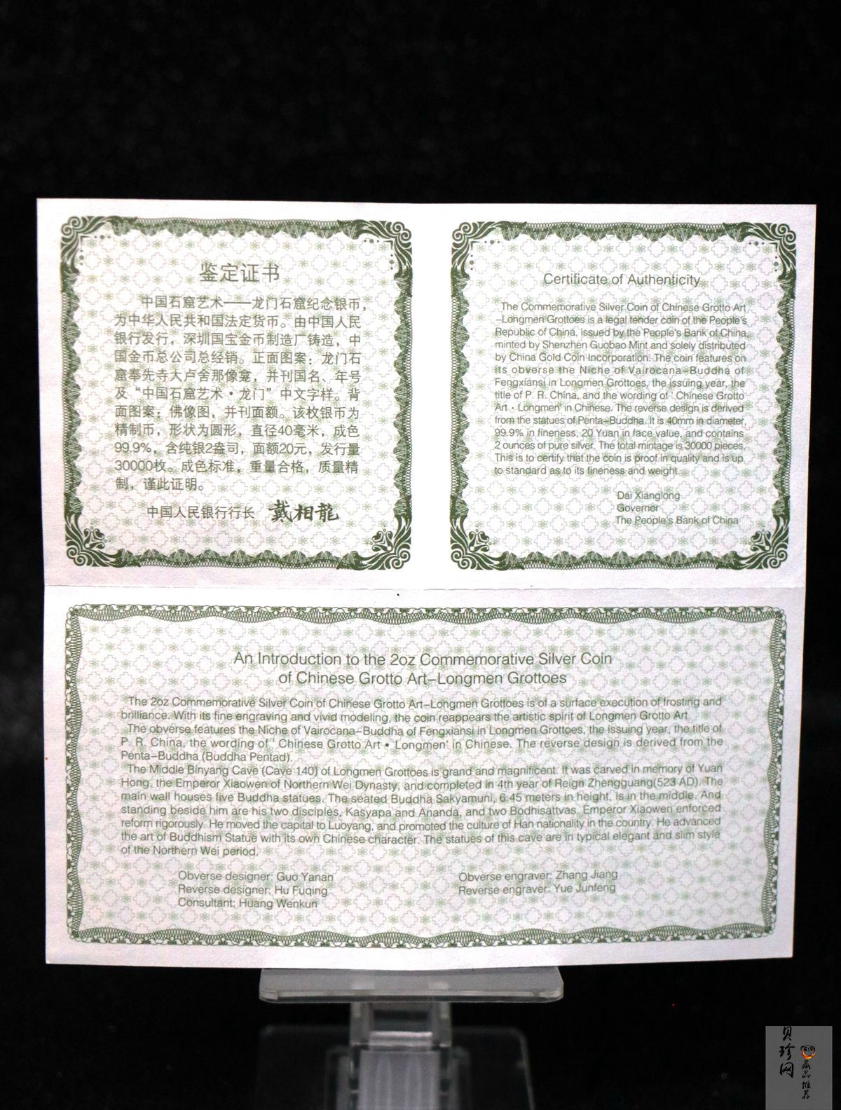 【020505】2002年中国石窟艺术（龙门）金银纪念币-佛像图2盎司精制银币